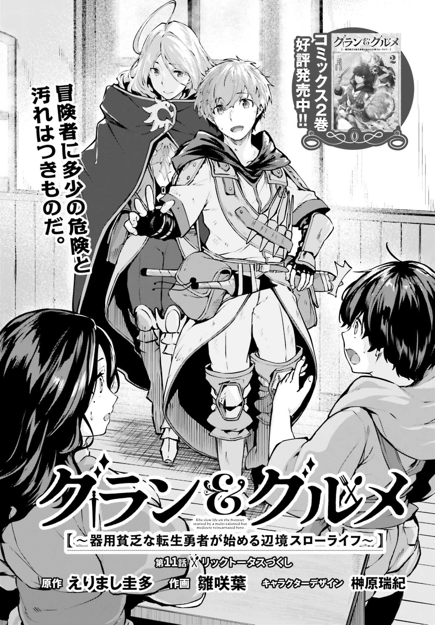 The Reincarnated Hero Starts a Slow Frontier Life – Chapter 11 – Page 6