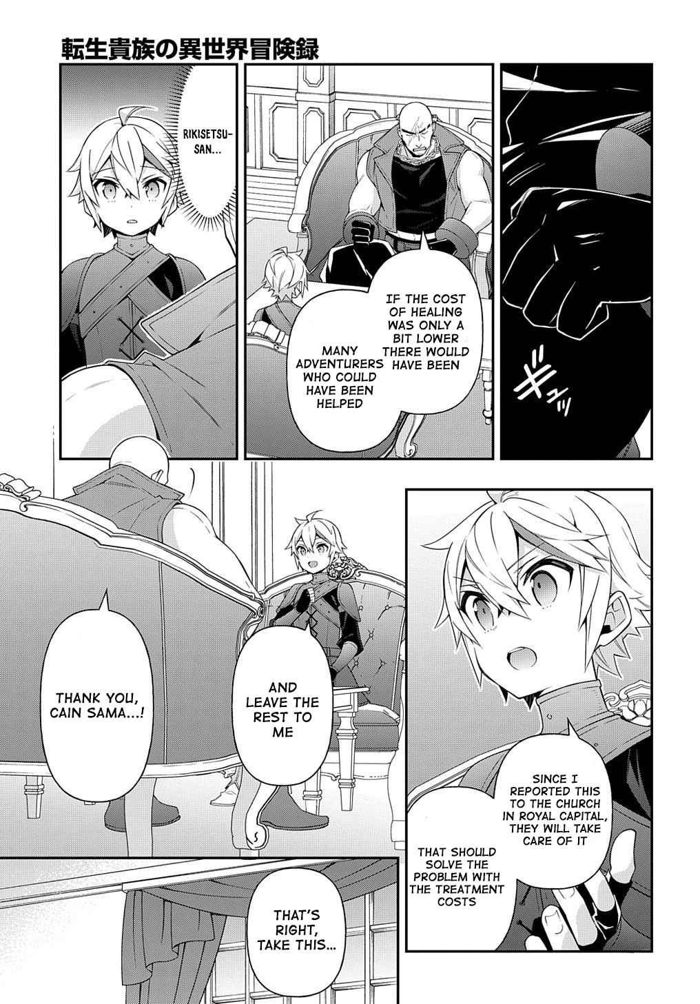 Tensei Kizoku no Isekai Boukenroku ~Jichou wo Shiranai Kamigami no Shito~ – Chapter 36 – Page 7