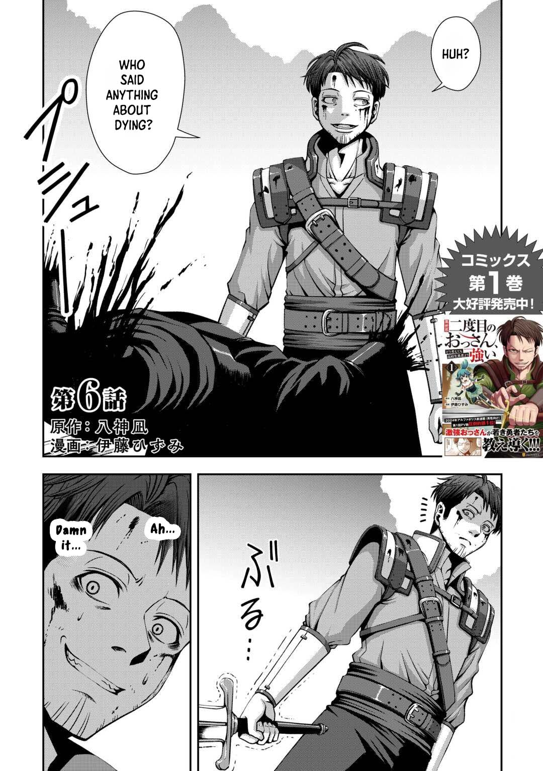 Isekai Nidome no Ossan, Dou Kangaete mo Koukousei Yuusha Yori Tsuyoi – Chapter 6 – Page 2