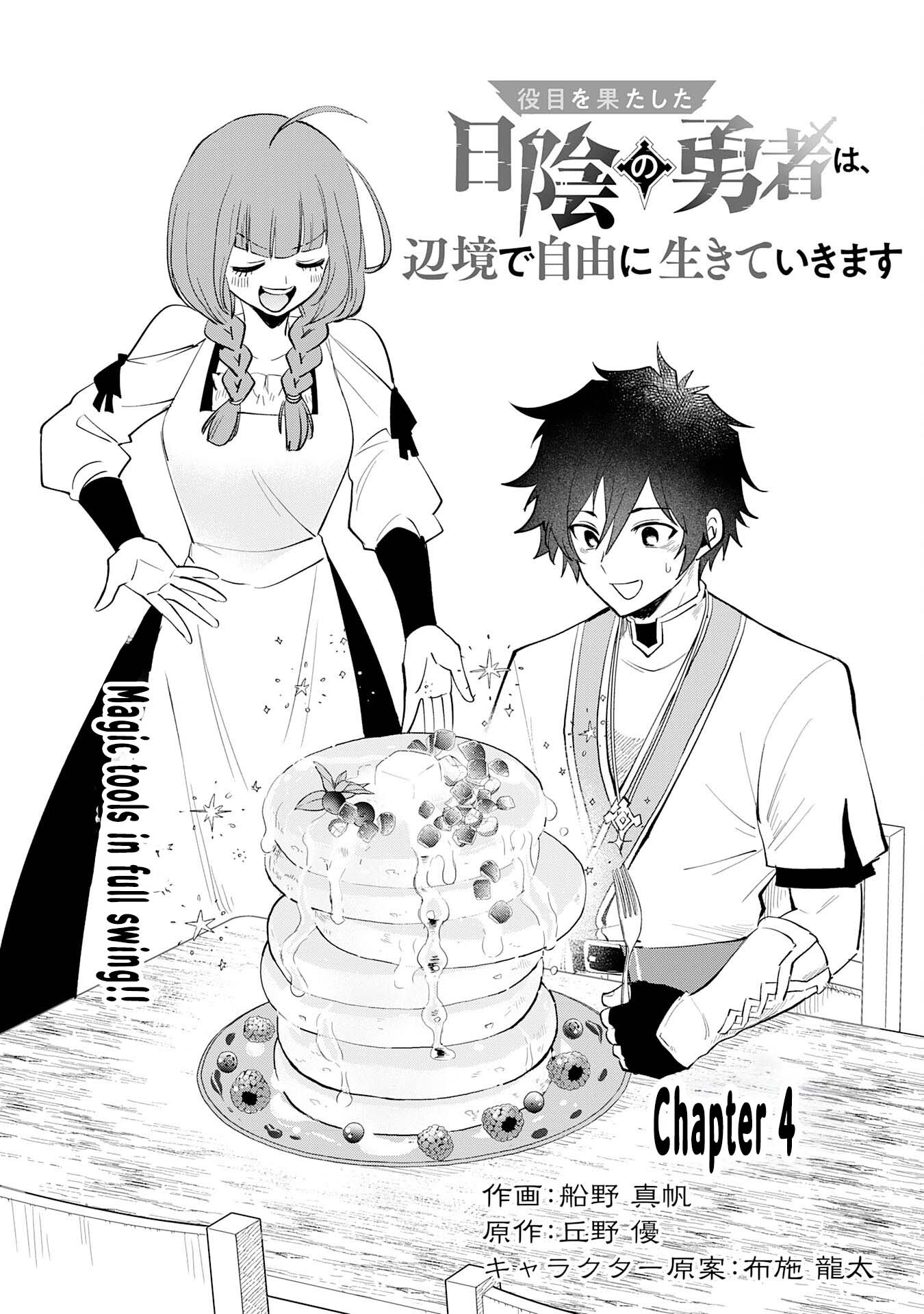 Yakume wo Hatashita Hiyage no Yuusha wa, Henkyou de Jiyuu ni Ikiteimasu – Chapter 4 – Page 2