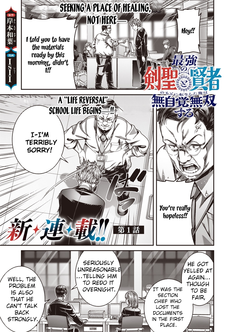 Saikyou no Kensei to Kenja no moto ni Tenseishita Ore wa Mujikaku Musousuru – Chapter 1 – Page 2