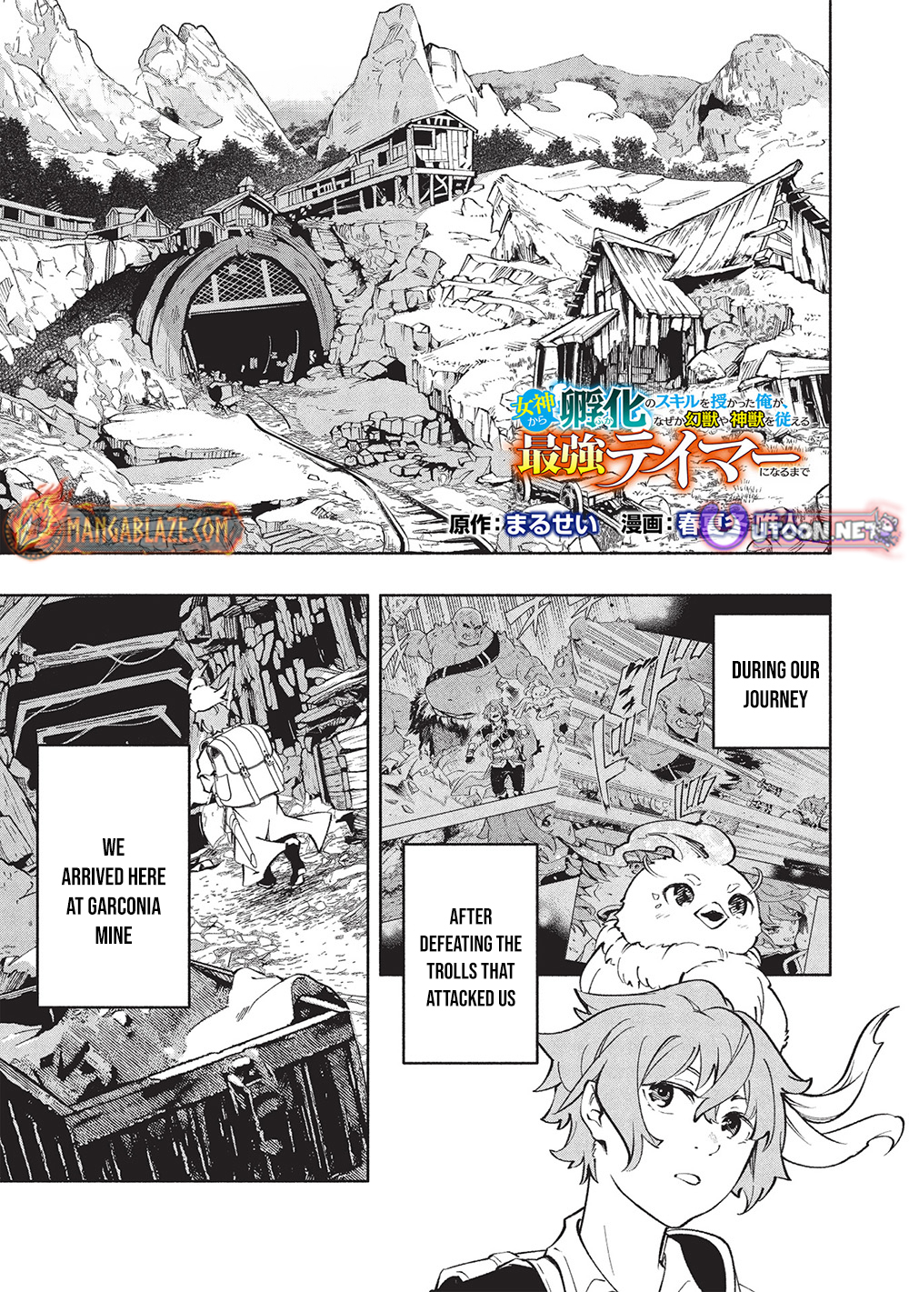 Megami kara "Fuka" no Skill wo Sazukatta Ore ga, Naze ka Genjuuya Shinjuu wo Shitagaeru Saikyou Tamer ni Naru Made – Chapter 13 – Page 2