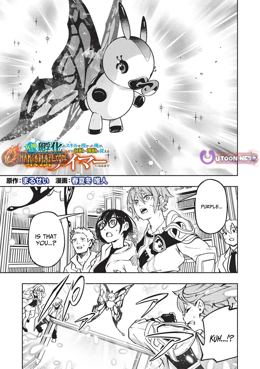 Megami kara "Fuka" no Skill wo Sazukatta Ore ga, Naze ka Genjuuya Shinjuu wo Shitagaeru Saikyou Tamer ni Naru Made – Chapter 16 – Page 2