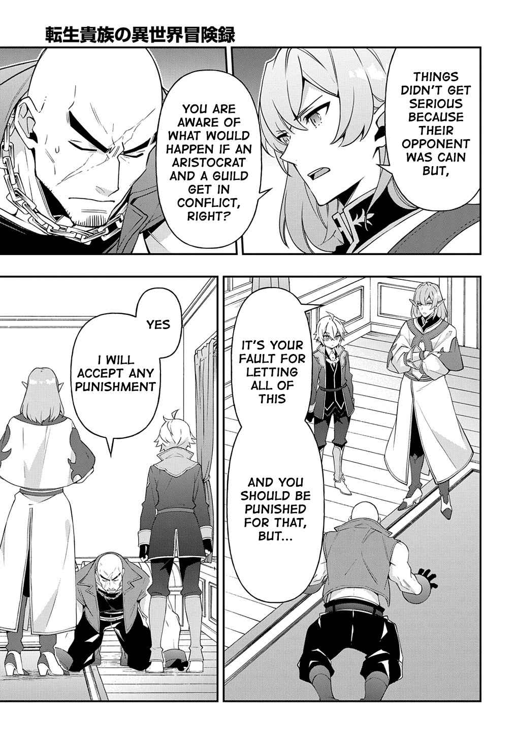 Tensei Kizoku no Isekai Boukenroku ~Jichou wo Shiranai Kamigami no Shito~ – Chapter 38 – Page 3