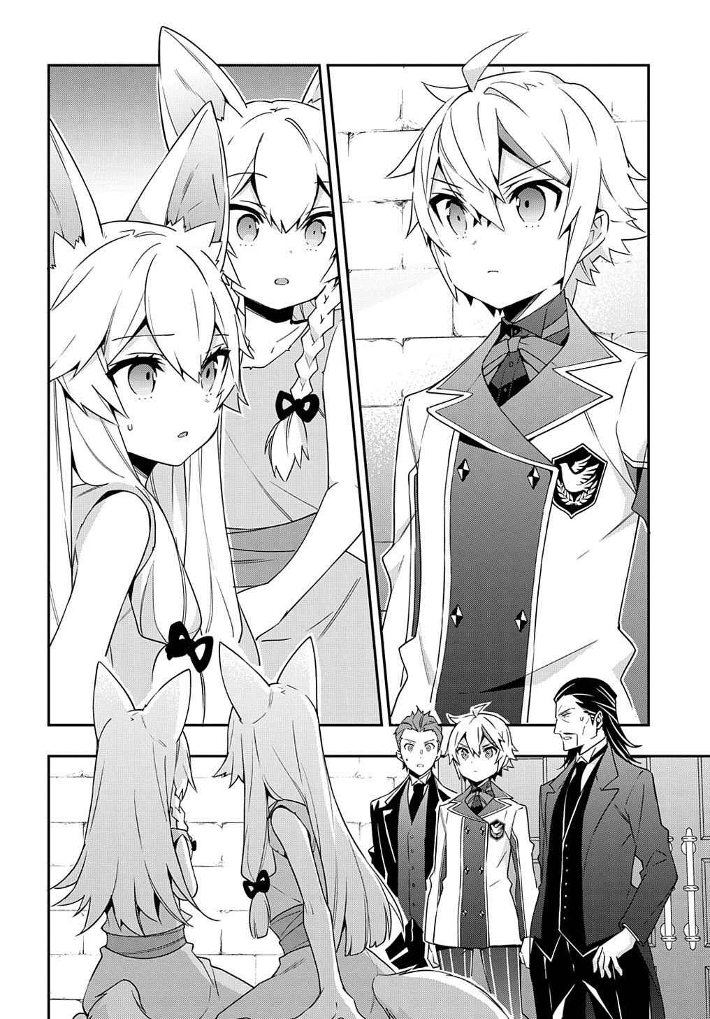 Tensei Kizoku no Isekai Boukenroku ~Jichou wo Shiranai Kamigami no Shito~ – Chapter 40 – Page 2