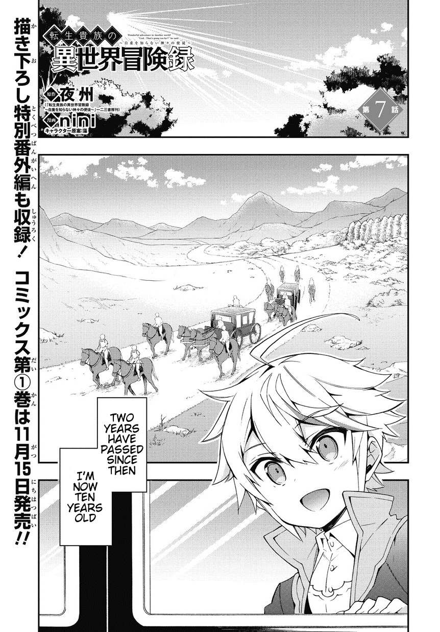 Tensei Kizoku no Isekai Boukenroku ~Jichou wo Shiranai Kamigami no Shito~ – Chapter 7 – Page 1