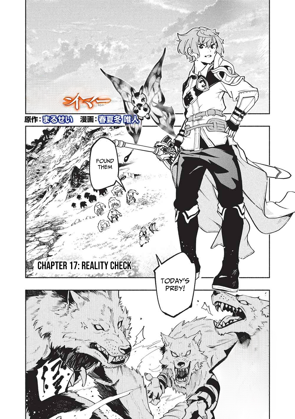 Megami kara "Fuka" no Skill wo Sazukatta Ore ga, Naze ka Genjuuya Shinjuu wo Shitagaeru Saikyou Tamer ni Naru Made – Chapter 17 – Page 2