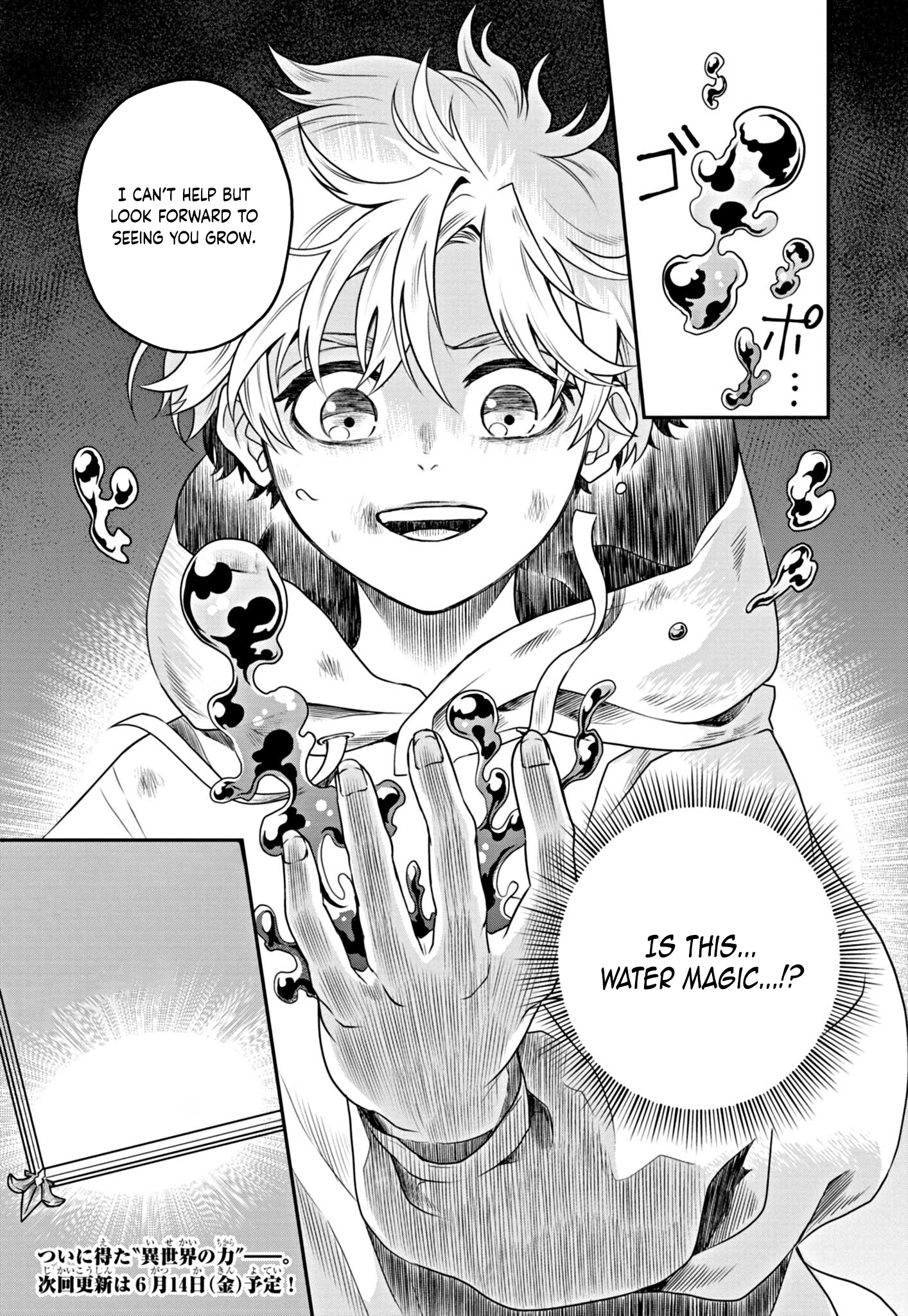 Ochikobore Shougakusei, Isekai & Gendai de Saikyou Yuusha to Naru – Chapter 2 – Page 28