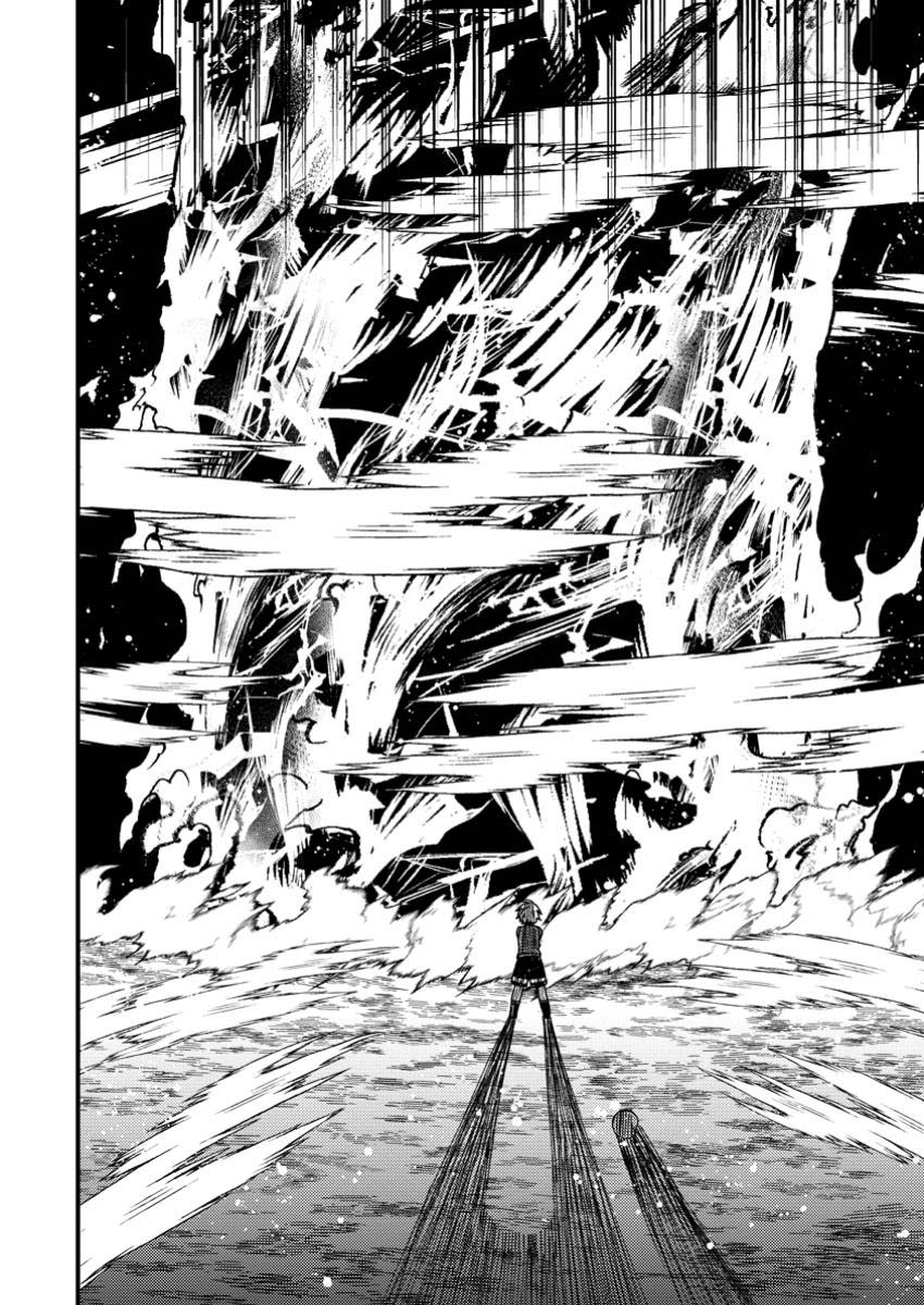 Aru Teido (?) no Mahou no Sainou" de Kondokoso Isekai de Slow Life wo Okurimasu – Chapter 16 – Page 11