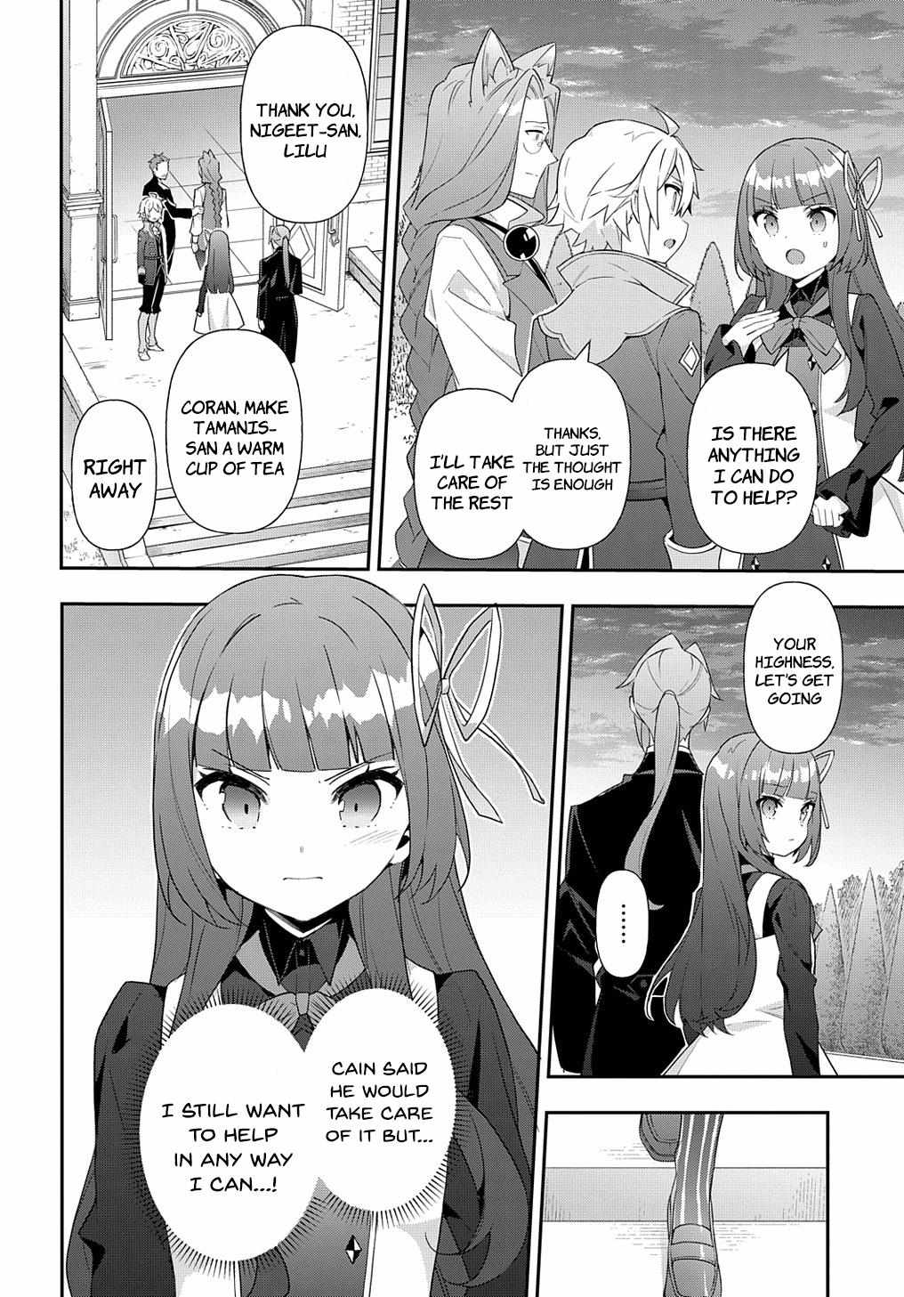 Tensei Kizoku no Isekai Boukenroku ~Jichou wo Shiranai Kamigami no Shito~ – Chapter 53.1 – Page 12