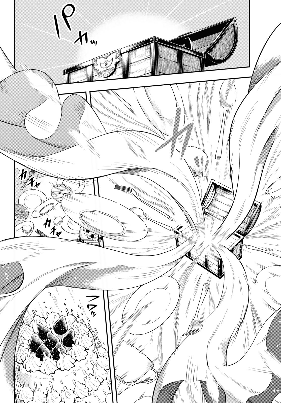 SHINGAN NO MERLA – Chapter 2 – Page 13