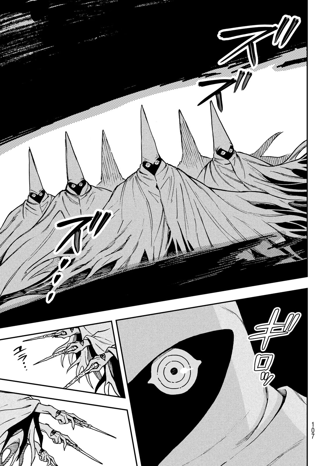 SHINGAN NO MERLA – Chapter 2 – Page 24