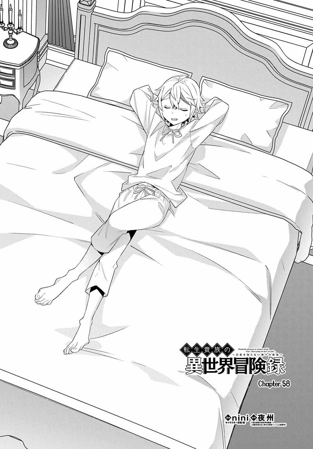 Tensei Kizoku no Isekai Boukenroku ~Jichou wo Shiranai Kamigami no Shito~ – Chapter 58 – Page 4