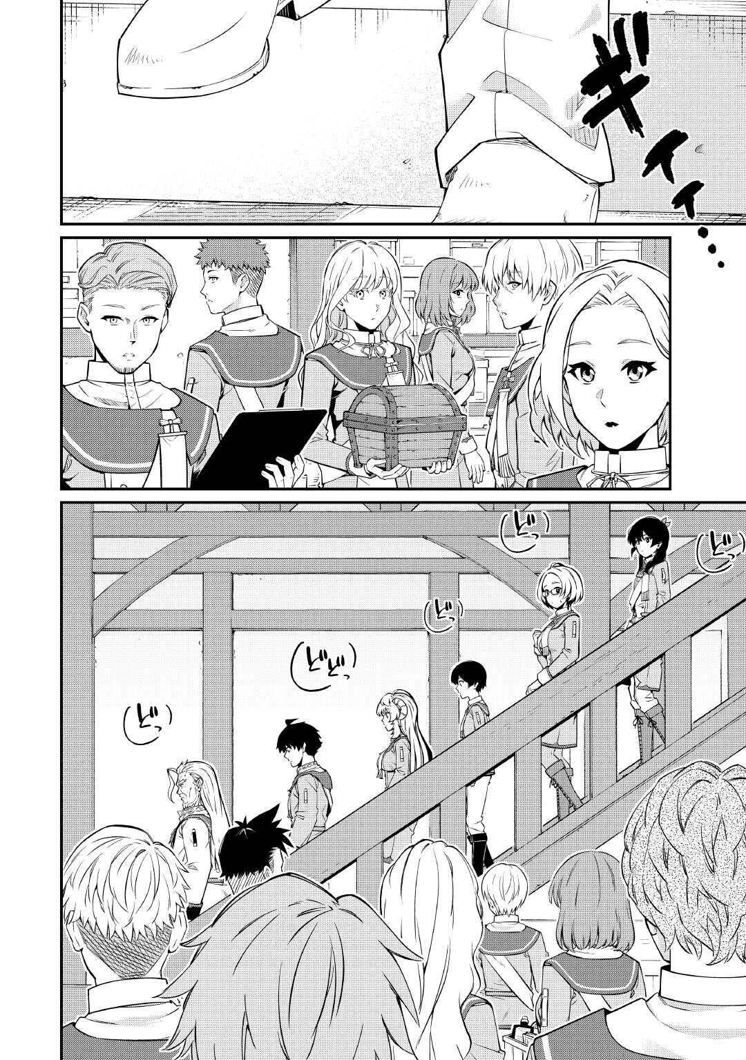 Jitsuryoku Shugi ni Hirowareta Kanteishi – Dorei Atsukai Datta Bokoku wo Sutete, Tekikoku no Eiyuu Hajimemashita – Chapter 21 – Page 17