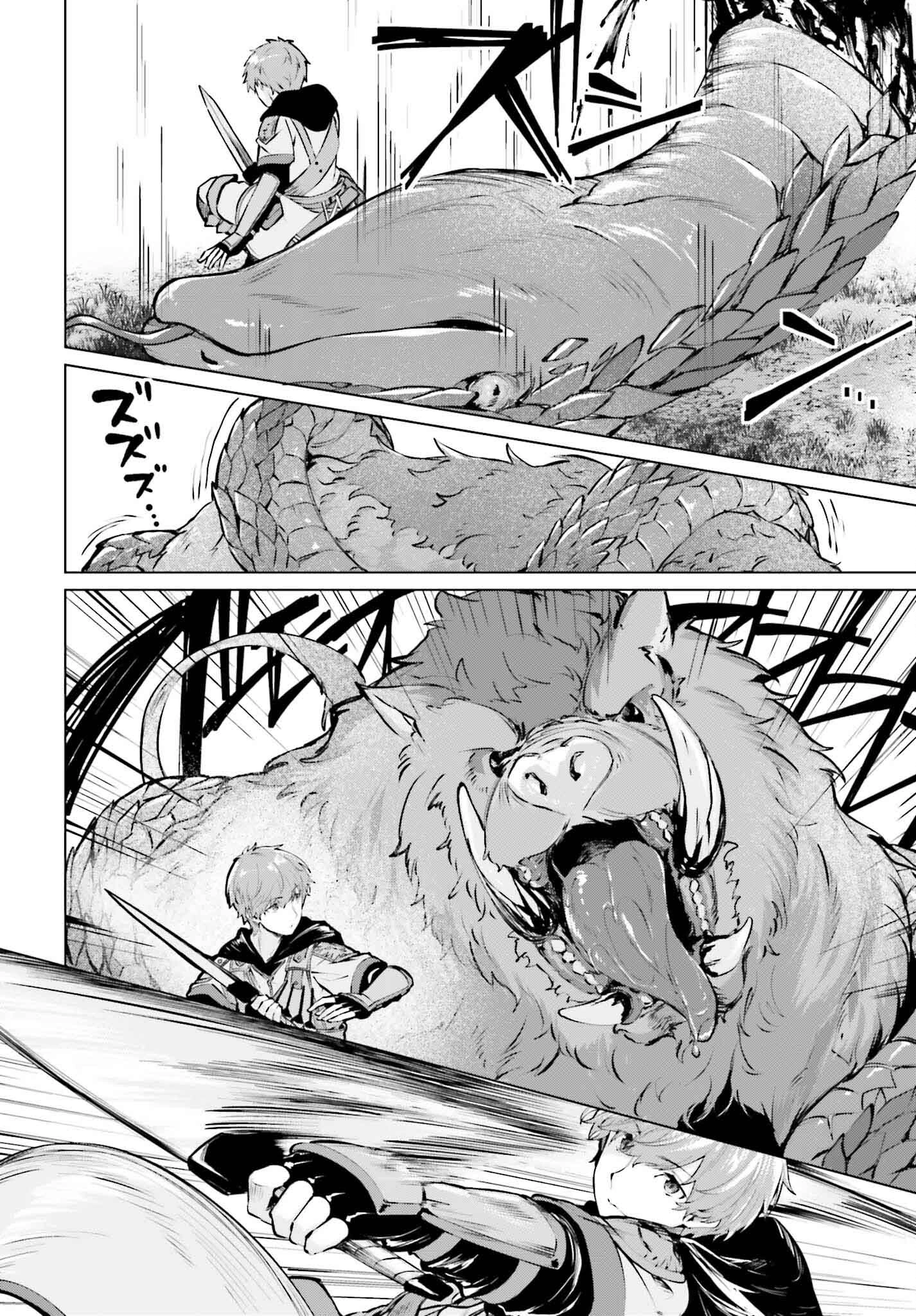 The Reincarnated Hero Starts a Slow Frontier Life – Chapter 3 – Page 19