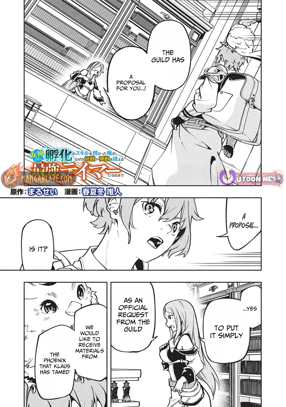 Megami kara "Fuka" no Skill wo Sazukatta Ore ga, Naze ka Genjuuya Shinjuu wo Shitagaeru Saikyou Tamer ni Naru Made – Chapter 15 – Page 2