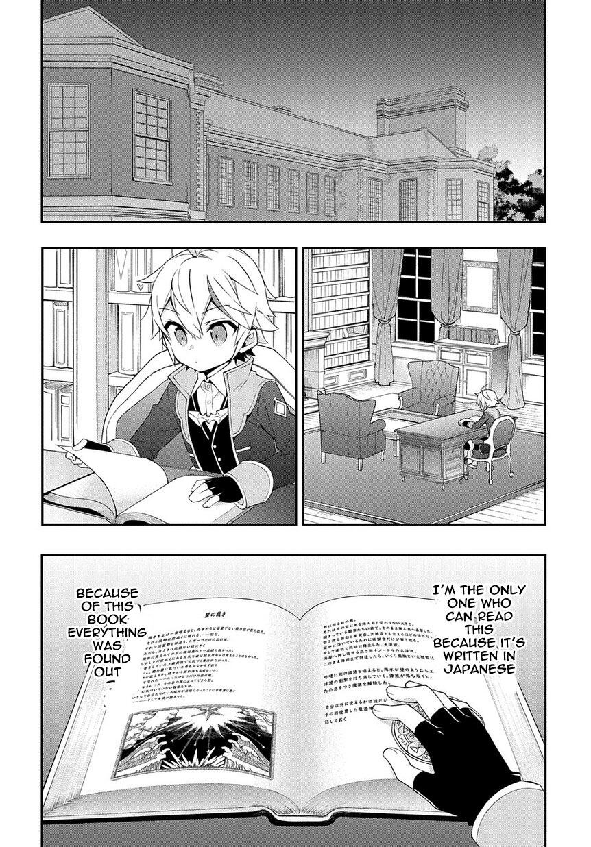 Tensei Kizoku no Isekai Boukenroku ~Jichou wo Shiranai Kamigami no Shito~ – Chapter 18 – Page 18