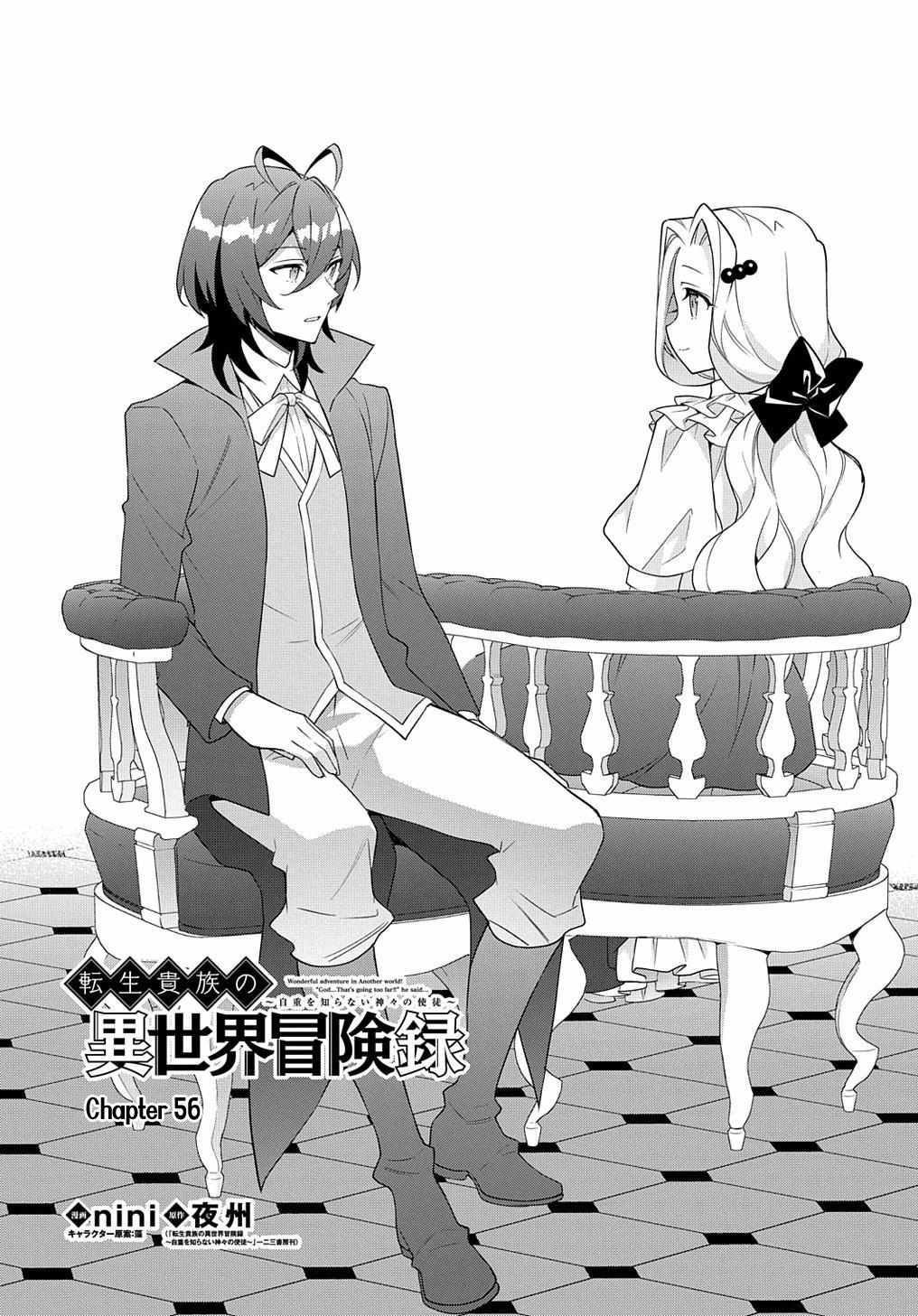 Tensei Kizoku no Isekai Boukenroku ~Jichou wo Shiranai Kamigami no Shito~ – Chapter 56 – Page 5