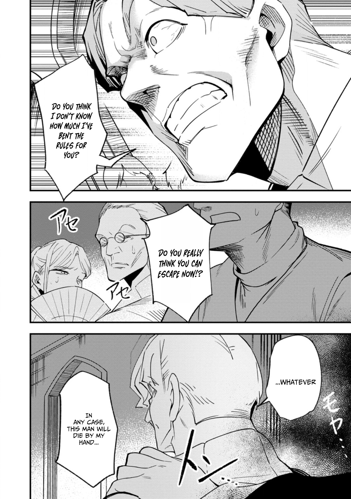 Saikyou Kyuutei Shinan-yaku no Ossan, Tsuihousareta Hekichi de Musou Suru ~Maboroshi to Natta Shuzoku no Bishoujo-tachi o Sodatete Henkyou o Kaitaku~ – Chapter 14 – Page 29