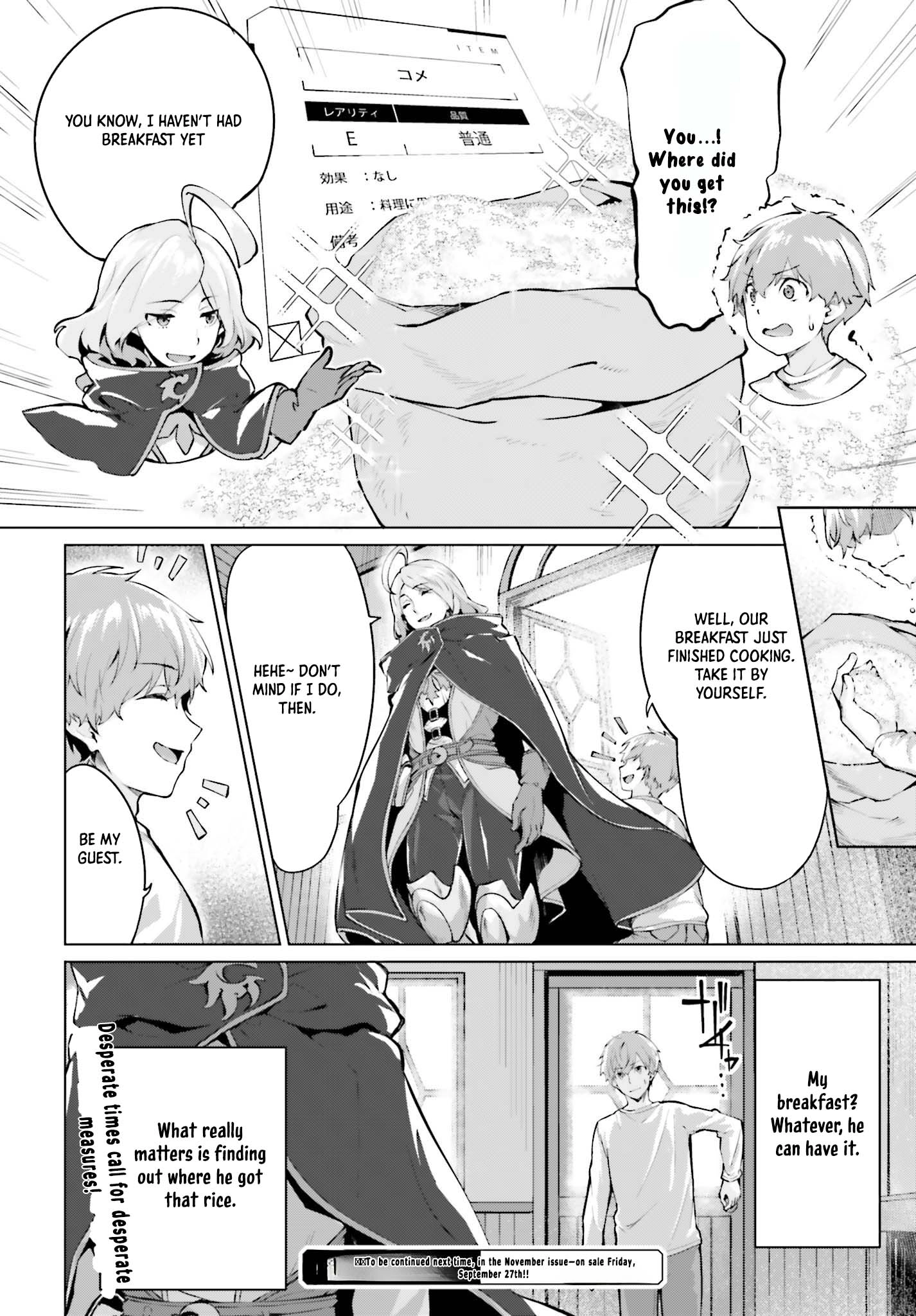 The Reincarnated Hero Starts a Slow Frontier Life – Chapter 5 – Page 31