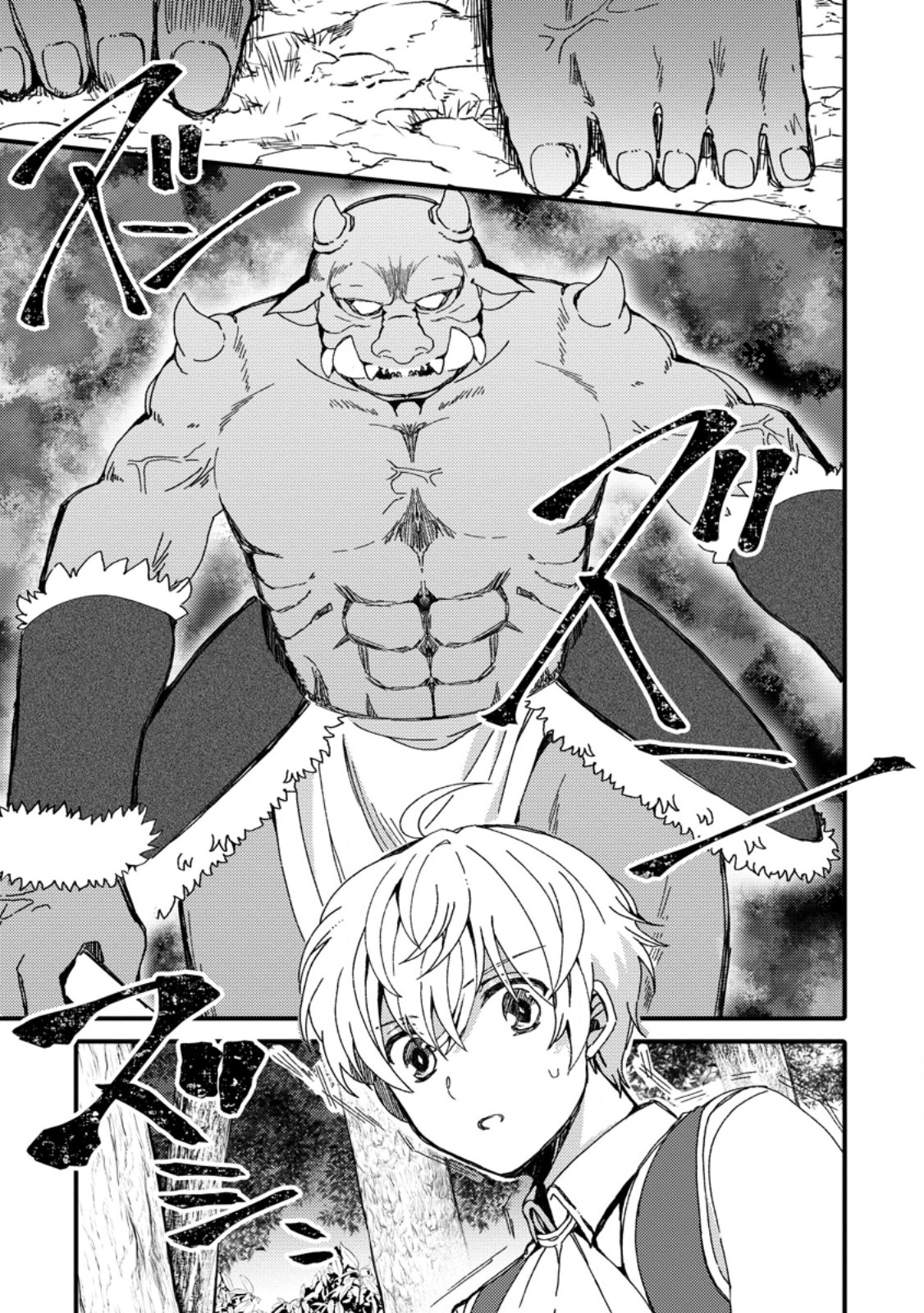 Aru Teido (?) no Mahou no Sainou" de Kondokoso Isekai de Slow Life wo Okurimasu – Chapter 1 – Page 21