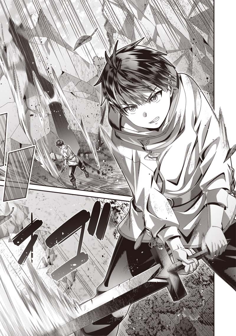 Saikyou no Kensei to Kenja no moto ni Tenseishita Ore wa Mujikaku Musousuru – Chapter 3 – Page 3