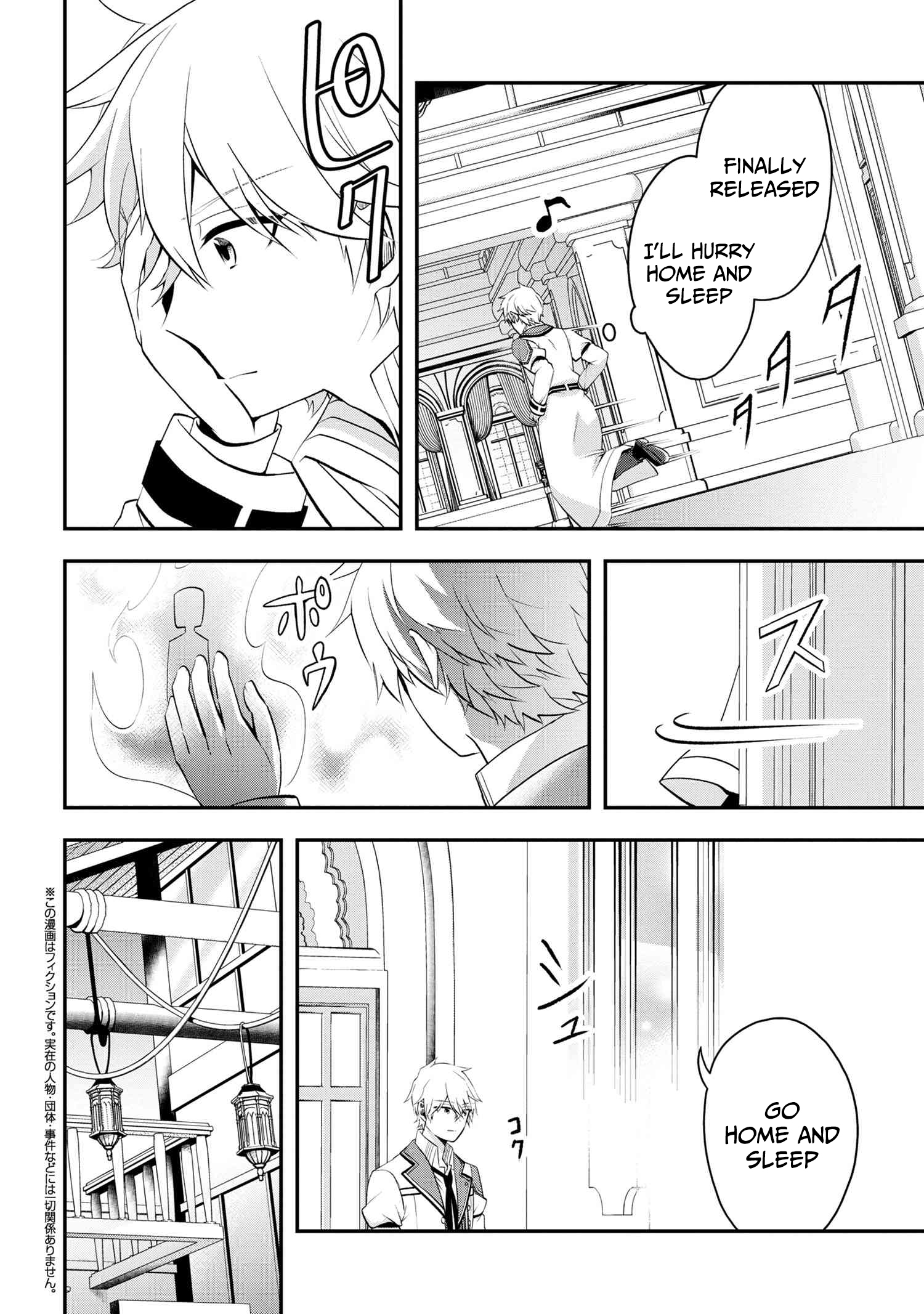 The Strongest Failed Aristocrat's Dark Demon Sword – Chapter 8 – Page 14