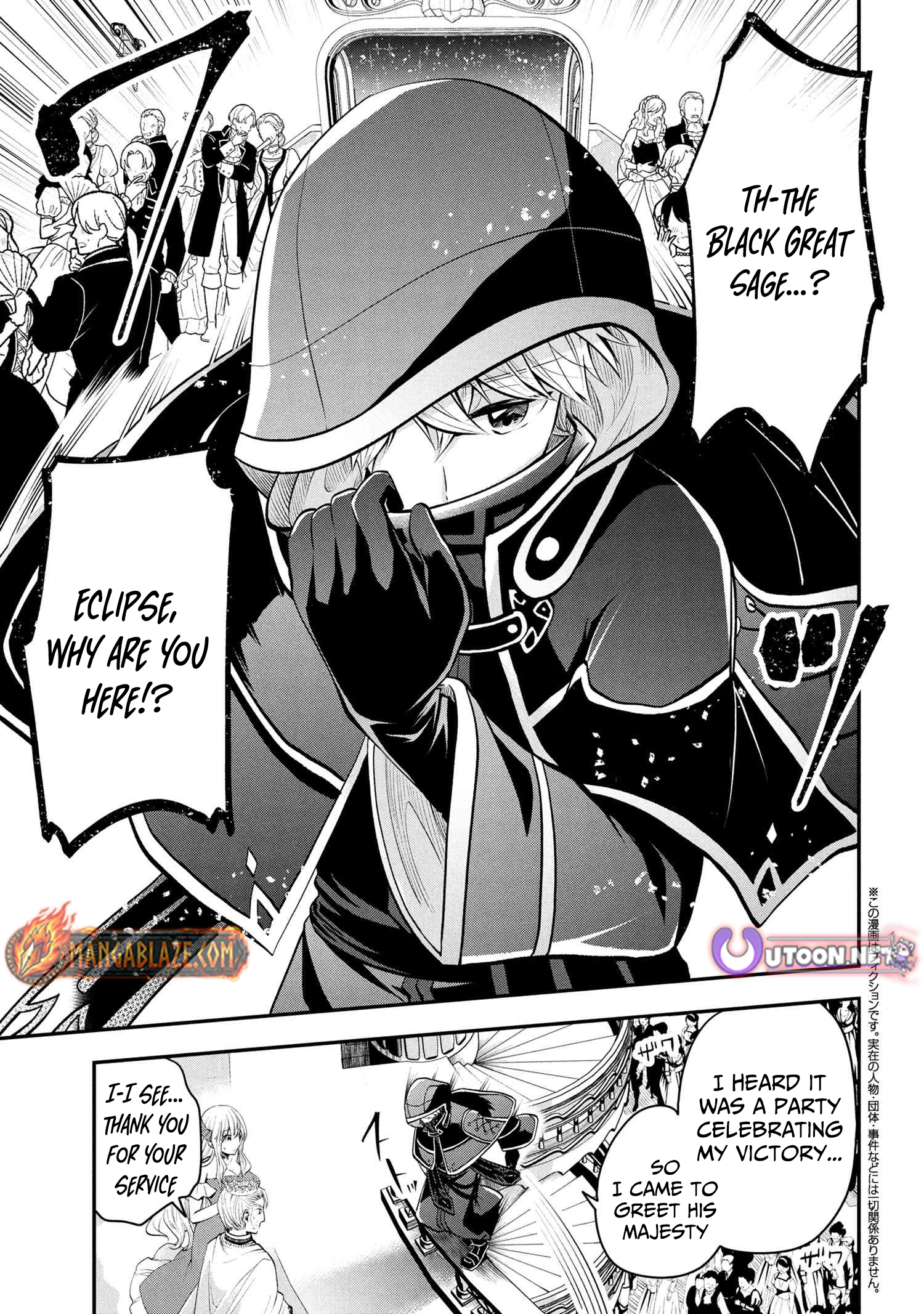 The Strongest Failed Aristocrat's Dark Demon Sword – Chapter 14 – Page 20