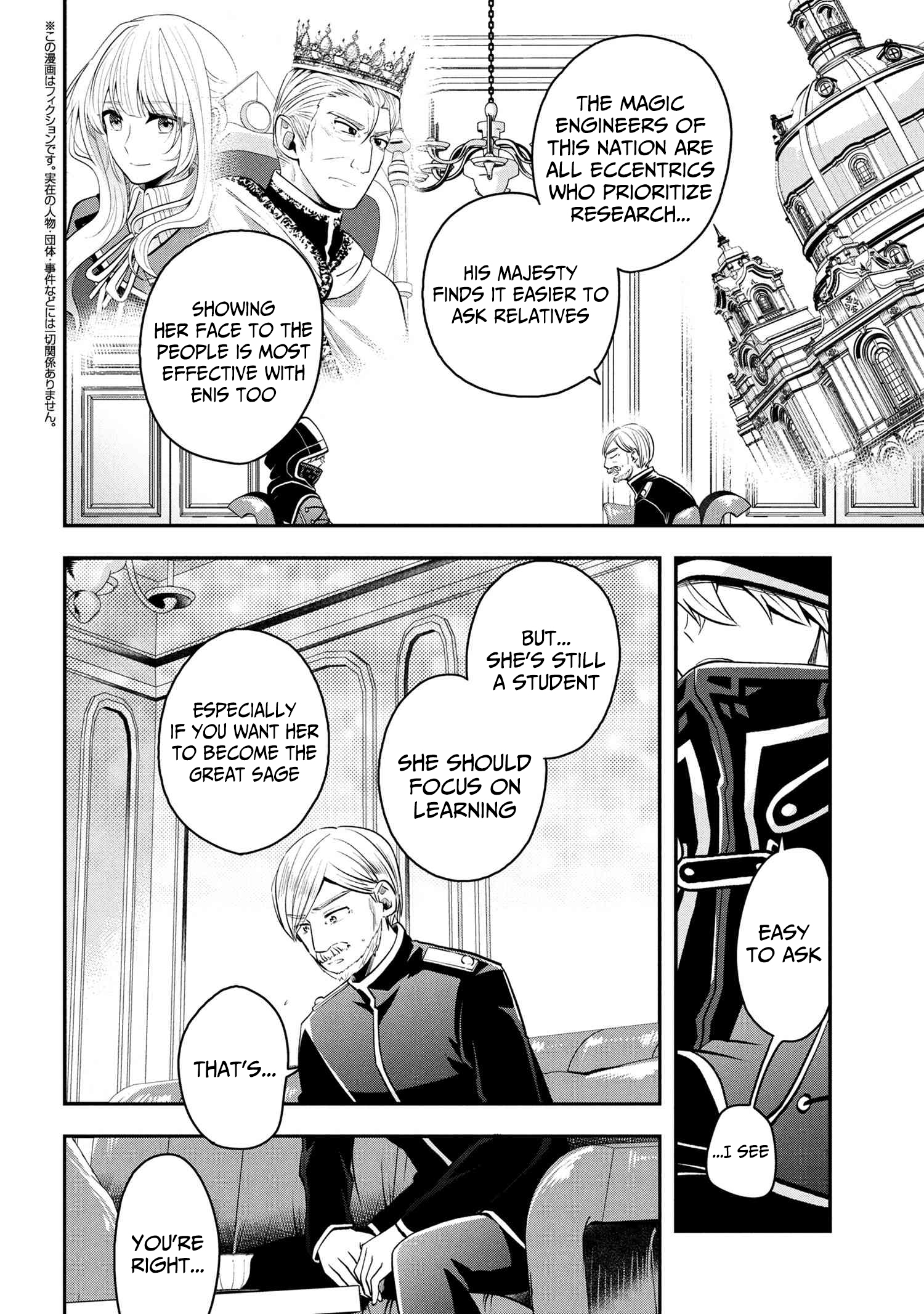 The Strongest Failed Aristocrat's Dark Demon Sword – Chapter 14 – Page 3