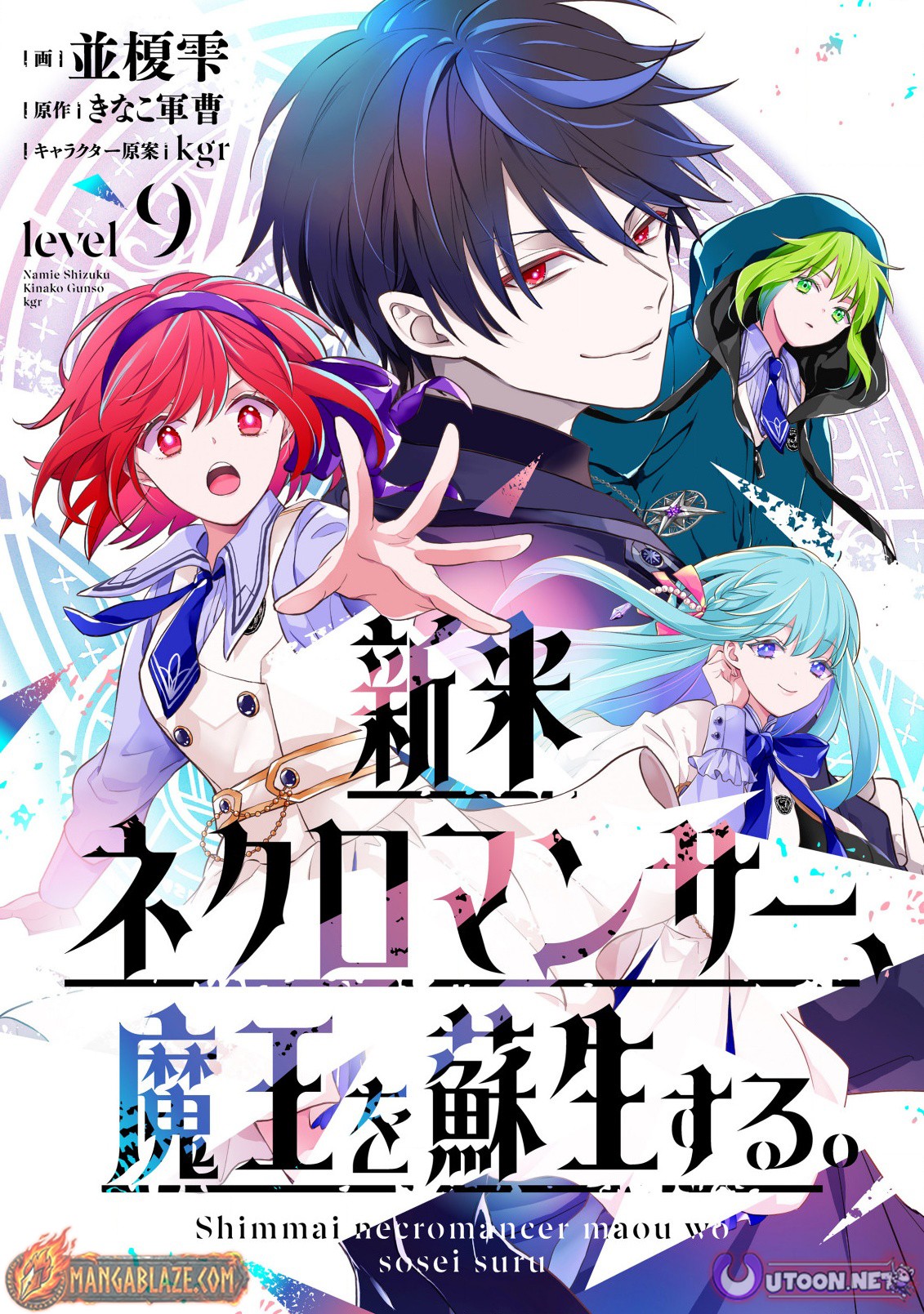 Shinmai Necromancer, Maou wo Sosei suru – Chapter 9 – Page 2