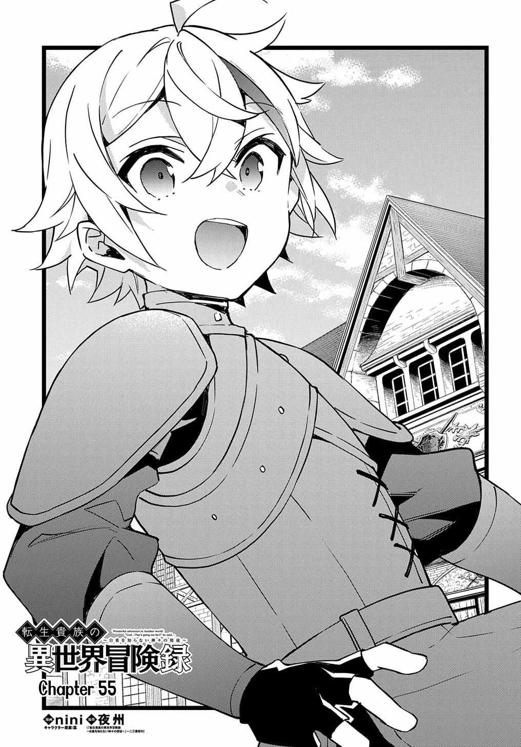 Tensei Kizoku no Isekai Boukenroku ~Jichou wo Shiranai Kamigami no Shito~ – Chapter 55 – Page 3