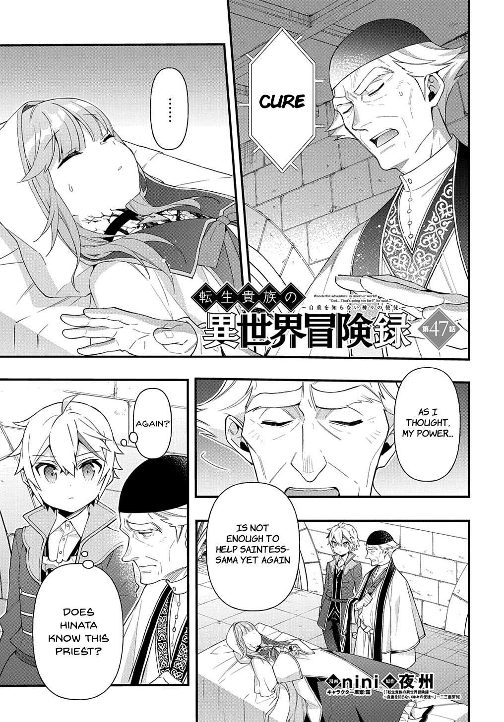 Tensei Kizoku no Isekai Boukenroku ~Jichou wo Shiranai Kamigami no Shito~ – Chapter 47 – Page 1