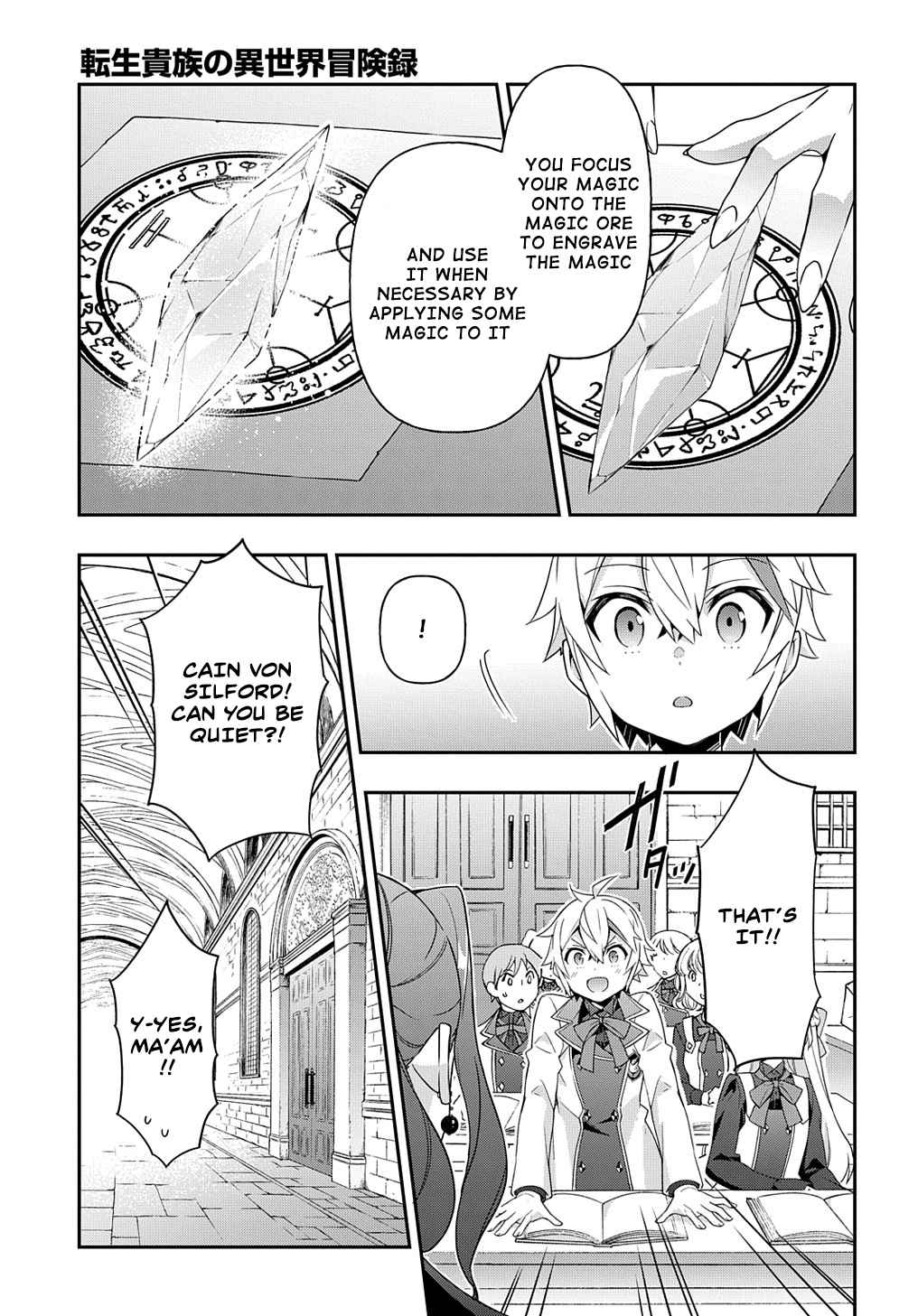 Tensei Kizoku no Isekai Boukenroku ~Jichou wo Shiranai Kamigami no Shito~ – Chapter 39 – Page 6