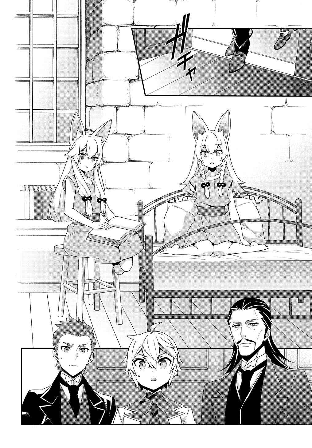 Tensei Kizoku no Isekai Boukenroku ~Jichou wo Shiranai Kamigami no Shito~ – Chapter 39 – Page 25