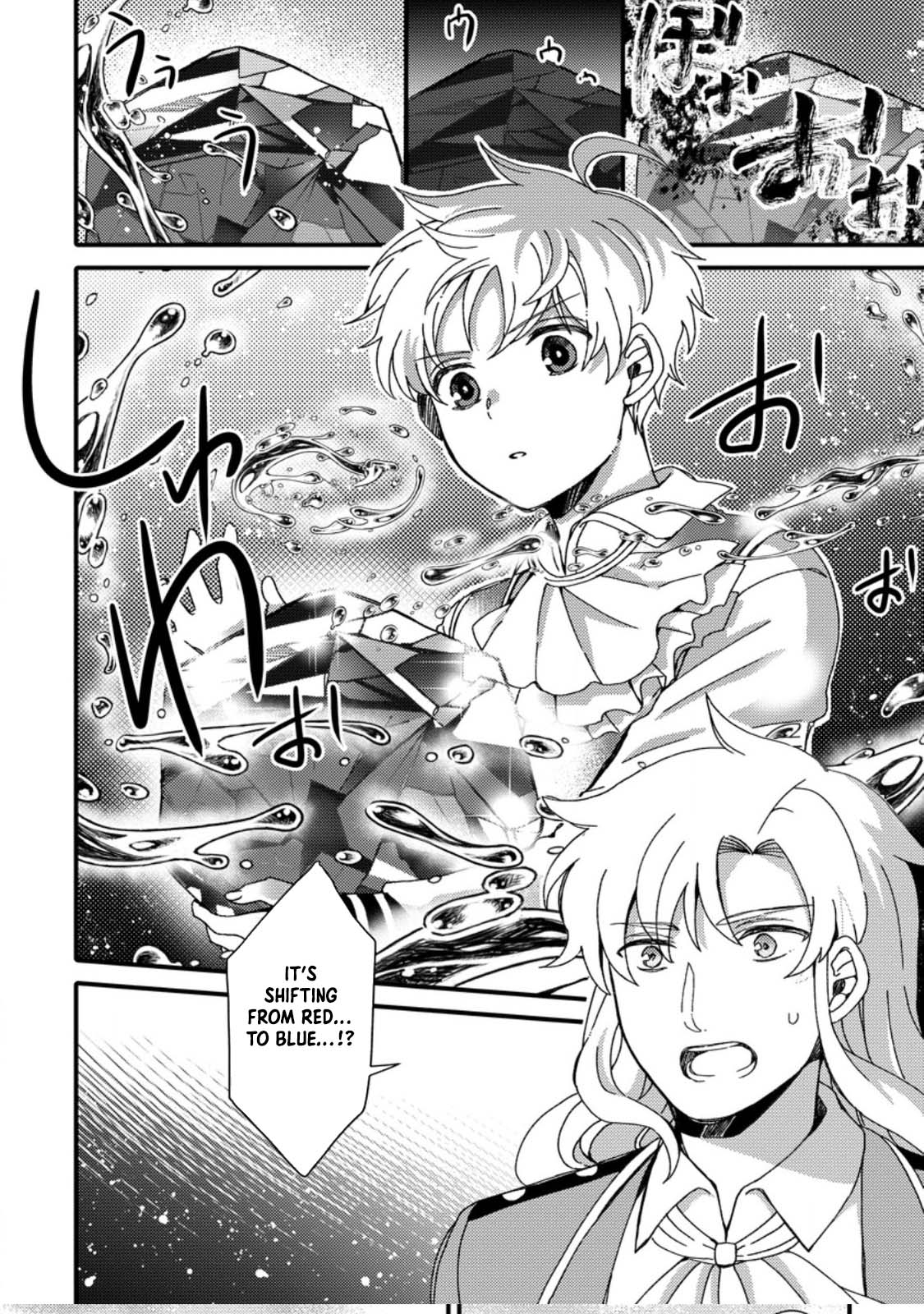 Aru Teido (?) no Mahou no Sainou" de Kondokoso Isekai de Slow Life wo Okurimasu – Chapter 2 – Page 16