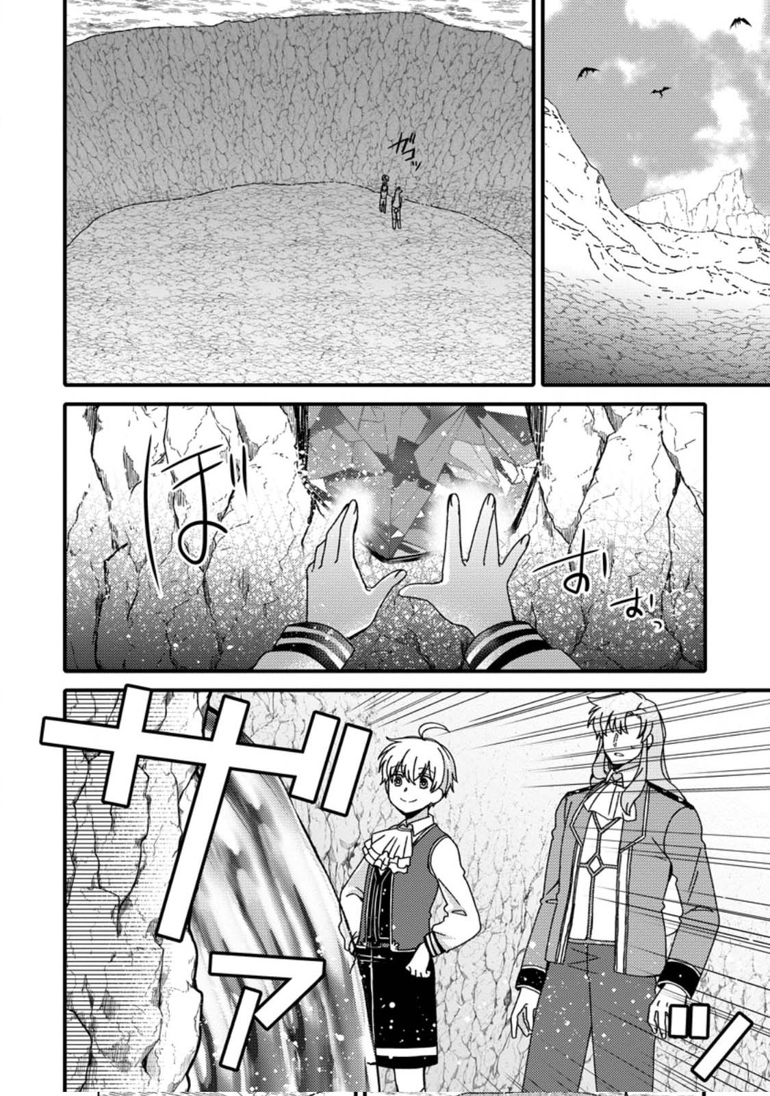 Aru Teido (?) no Mahou no Sainou" de Kondokoso Isekai de Slow Life wo Okurimasu – Chapter 2 – Page 22