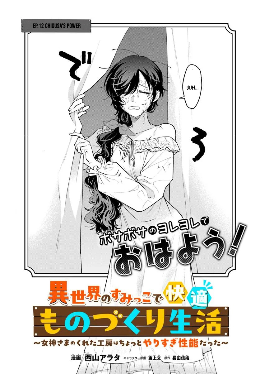 Isekai no Sumikko de Kaiteki Monozukuri Seikatsu ~Megami-sama no Kureta Koubou wa Chotto Yarisugi Seinou Datta~ – Chapter 12 – Page 4