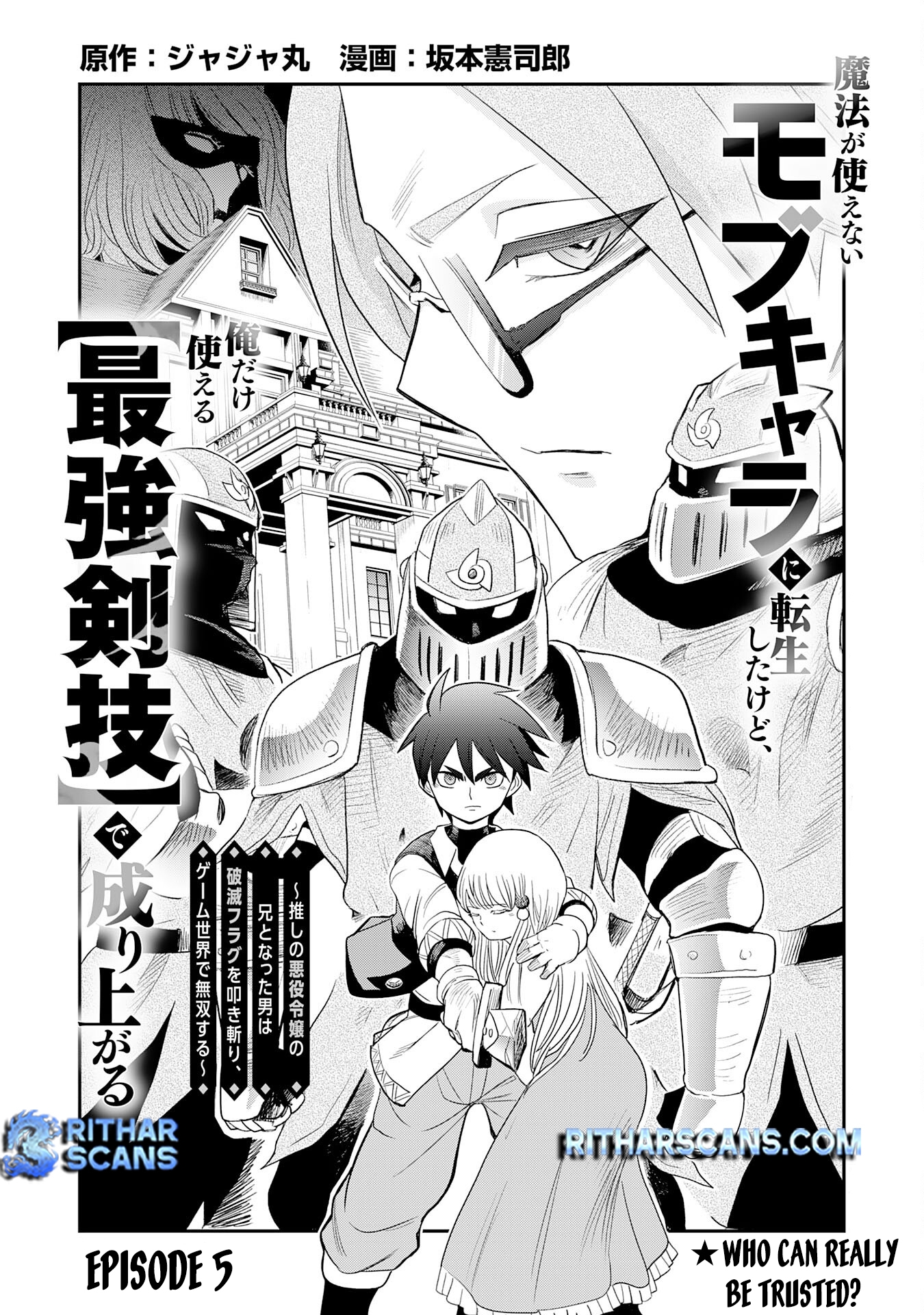 Mahou ga Tsukaenai Mob Chara ni Tensei Shita Kedo – Chapter 5 – Page 3
