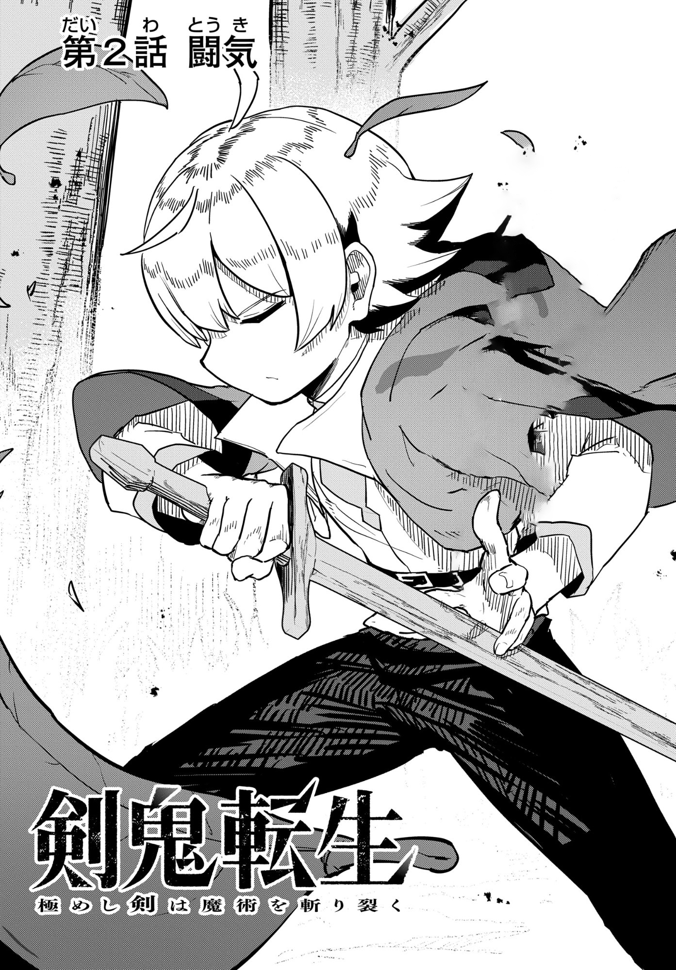 Kenoni Tensei: Kiwameshi Ken wa Majutsu wo Kiri Saku – Chapter 2 – Page 6