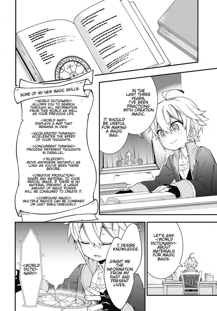 Tensei Kizoku no Isekai Boukenroku ~Jichou wo Shiranai Kamigami no Shito~ – Chapter 6 – Page 4