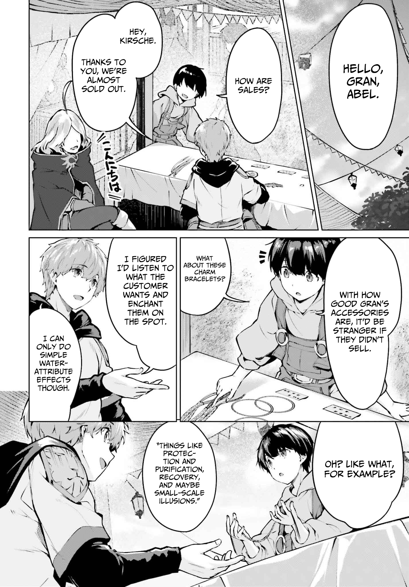 The Reincarnated Hero Starts a Slow Frontier Life – Chapter 9 – Page 25