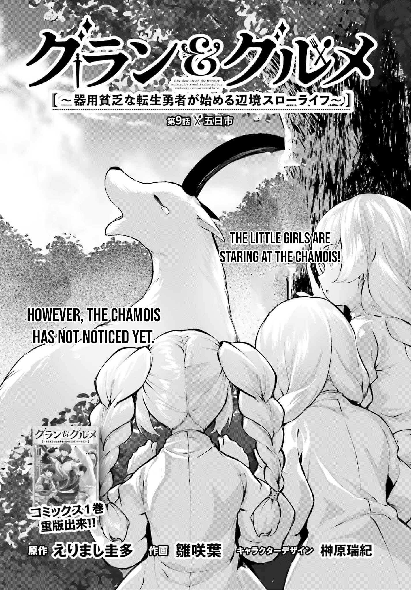 The Reincarnated Hero Starts a Slow Frontier Life – Chapter 9 – Page 5