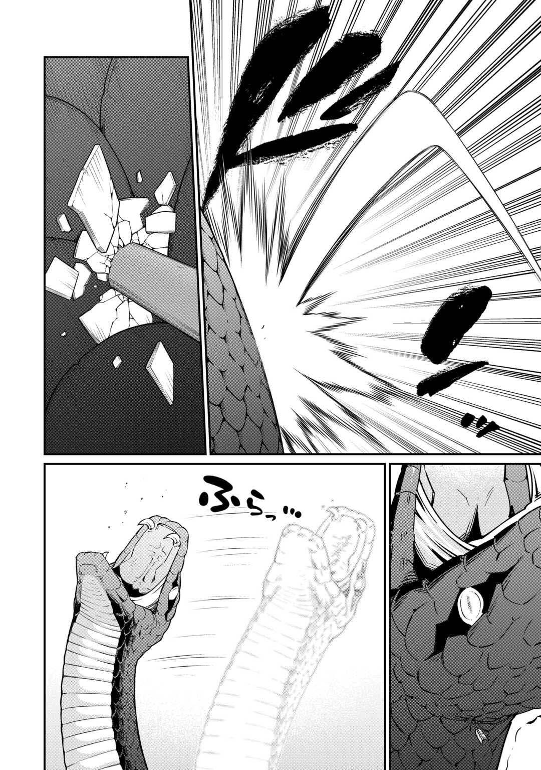 Jitsuryoku Shugi ni Hirowareta Kanteishi – Dorei Atsukai Datta Bokoku wo Sutete, Tekikoku no Eiyuu Hajimemashita – Chapter 18 – Page 7