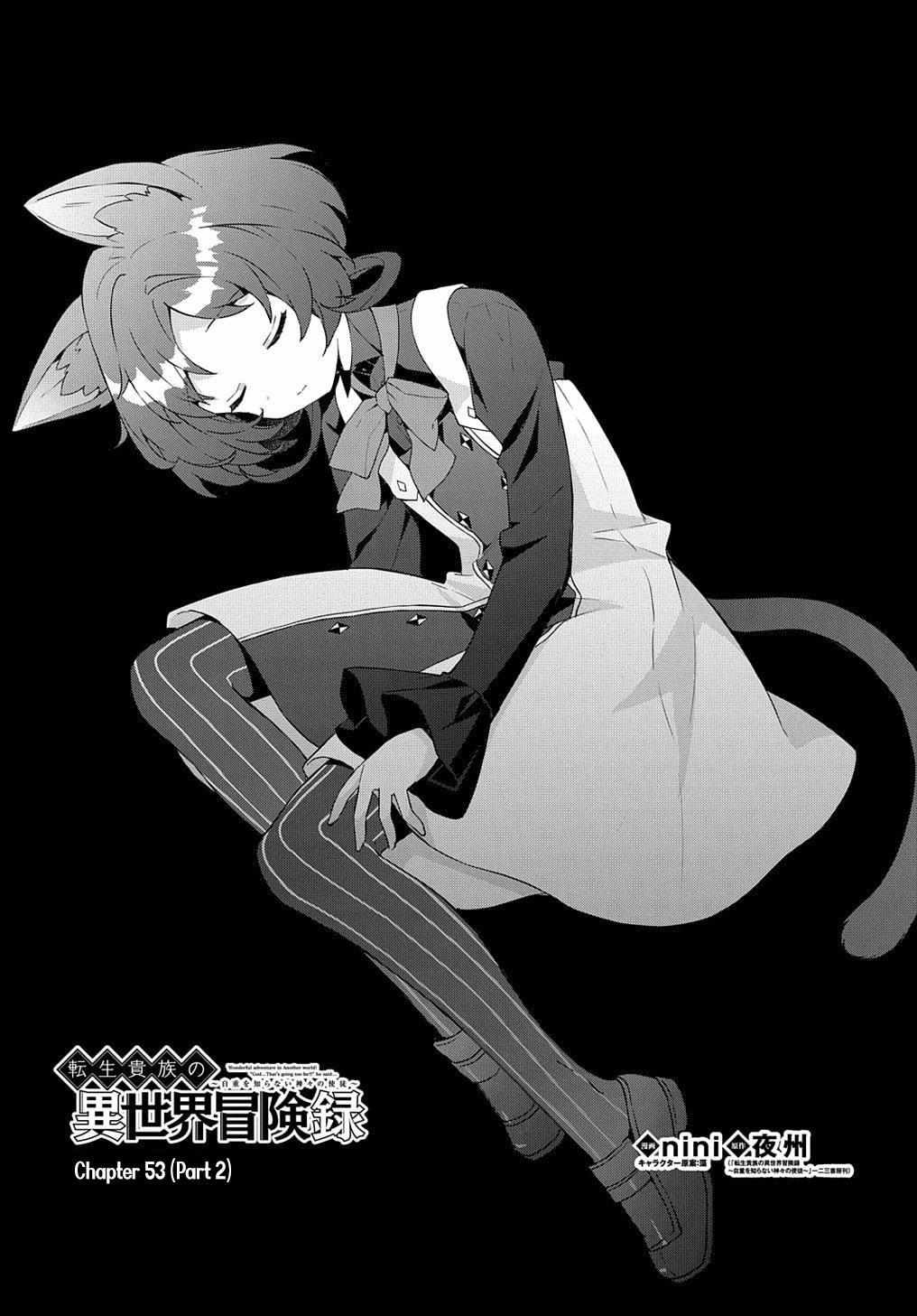 Tensei Kizoku no Isekai Boukenroku ~Jichou wo Shiranai Kamigami no Shito~ – Chapter 53.2 – Page 1