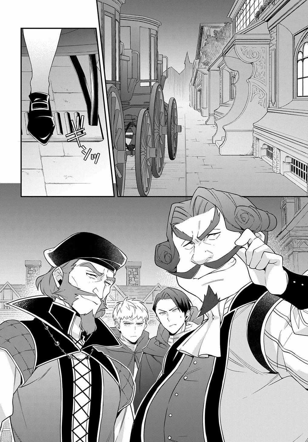 Tensei Kizoku no Isekai Boukenroku ~Jichou wo Shiranai Kamigami no Shito~ – Chapter 53.2 – Page 18