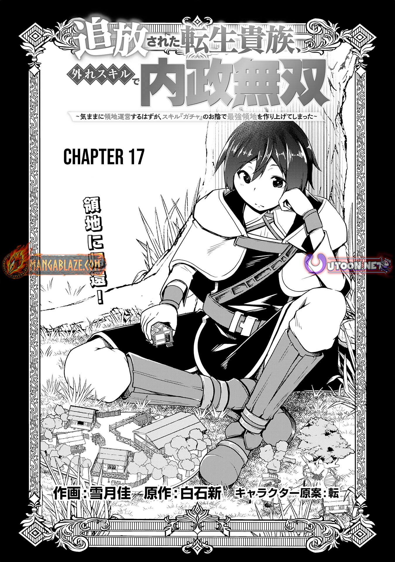 The Reincarnated Noble Who Was Exiled, Uses a Useless Skill to Rule Over Domestic Affairs: Was Supposed to Run the Territory Freely, but Thanks to the Skill "Gacha", Ended Up Creating the Strongest Territory – Chapter 17 – Page 2