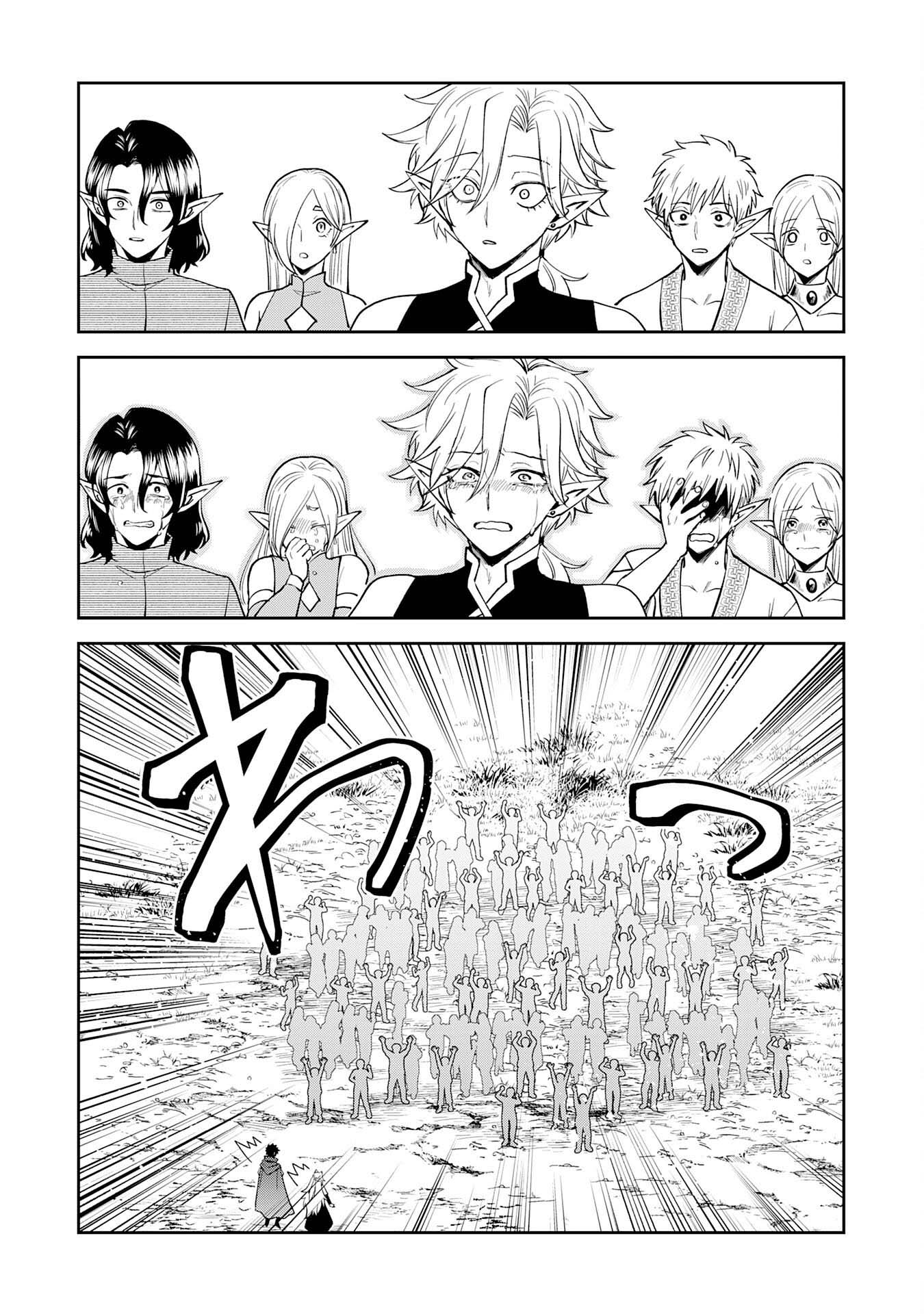 Yakume wo Hatashita Hiyage no Yuusha wa, Henkyou de Jiyuu ni Ikiteimasu – Chapter 12 – Page 5