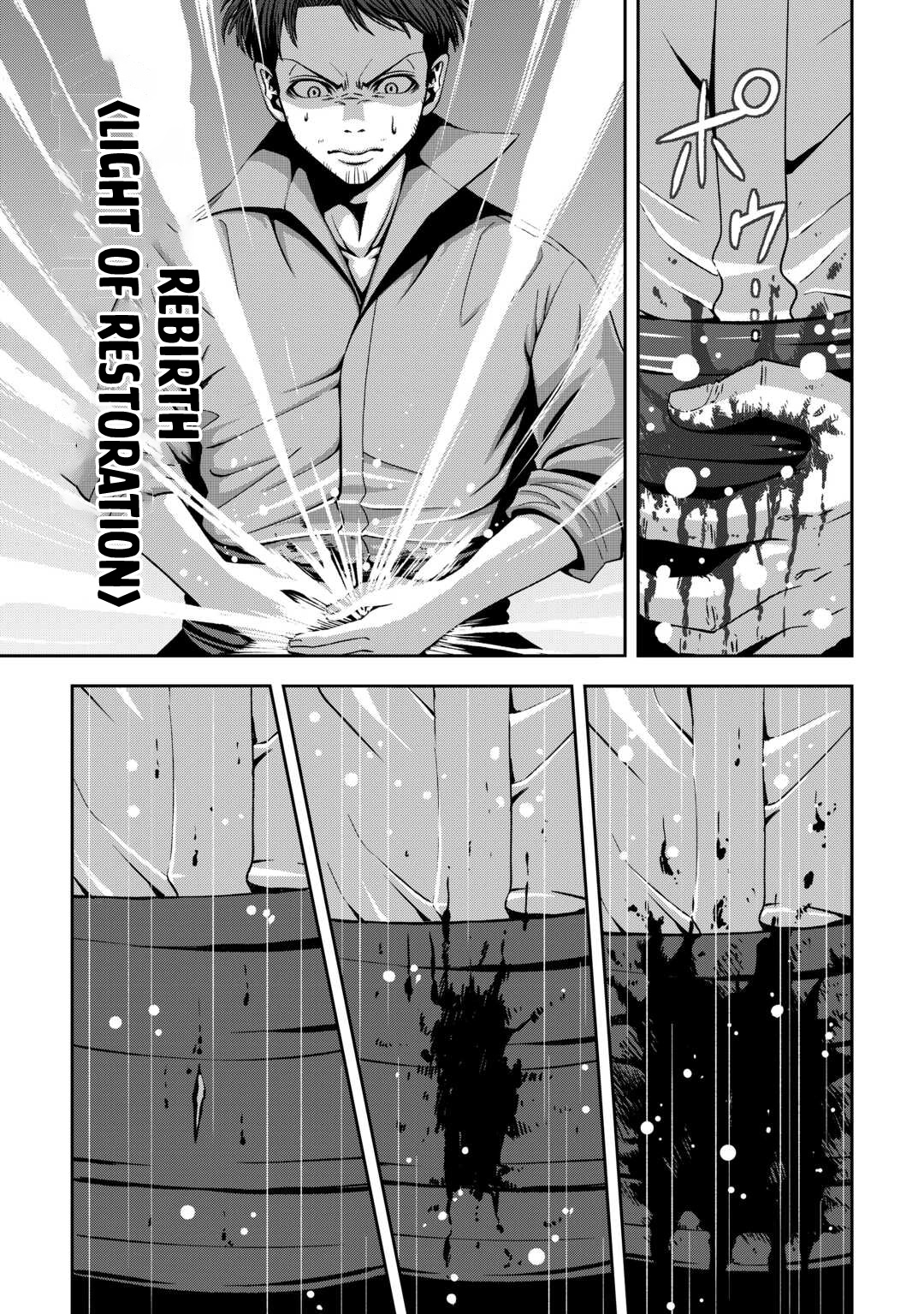 Isekai Nidome no Ossan, Dou Kangaete mo Koukousei Yuusha Yori Tsuyoi – Chapter 4 – Page 4