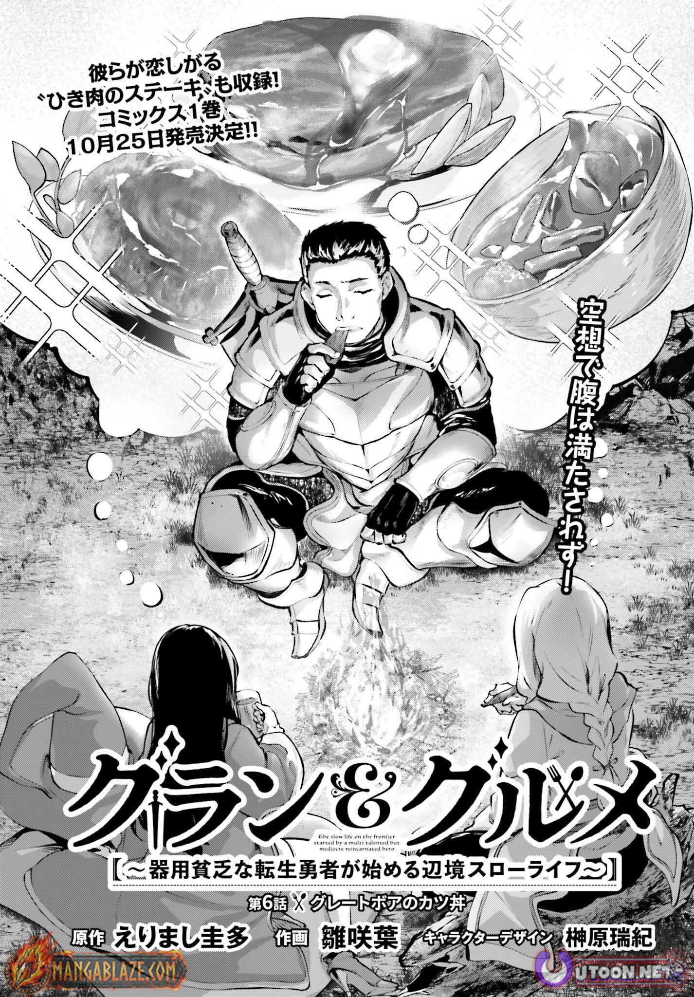 The Reincarnated Hero Starts a Slow Frontier Life – Chapter 6 – Page 2