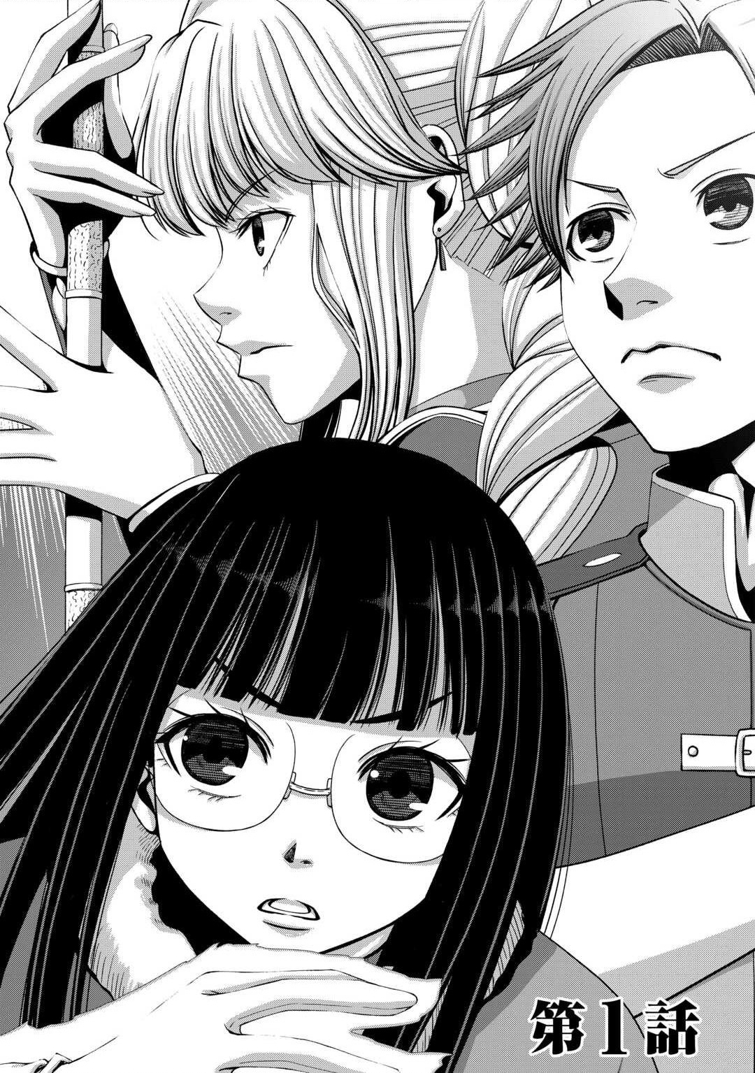 Isekai Nidome no Ossan, Dou Kangaete mo Koukousei Yuusha Yori Tsuyoi – Chapter 1 – Page 8